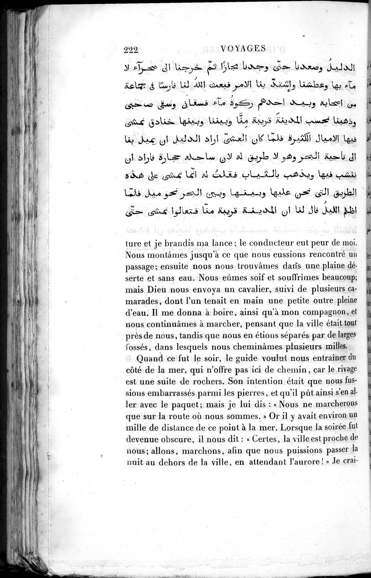 Voyages d'Ibn Batoutah : vol.2 / 250 ページ（白黒高解像度画像）