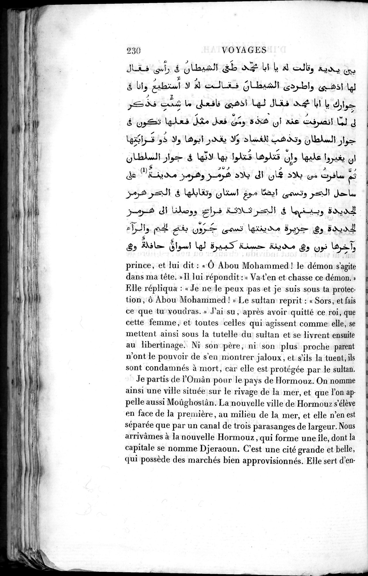 Voyages d'Ibn Batoutah : vol.2 / 258 ページ（白黒高解像度画像）