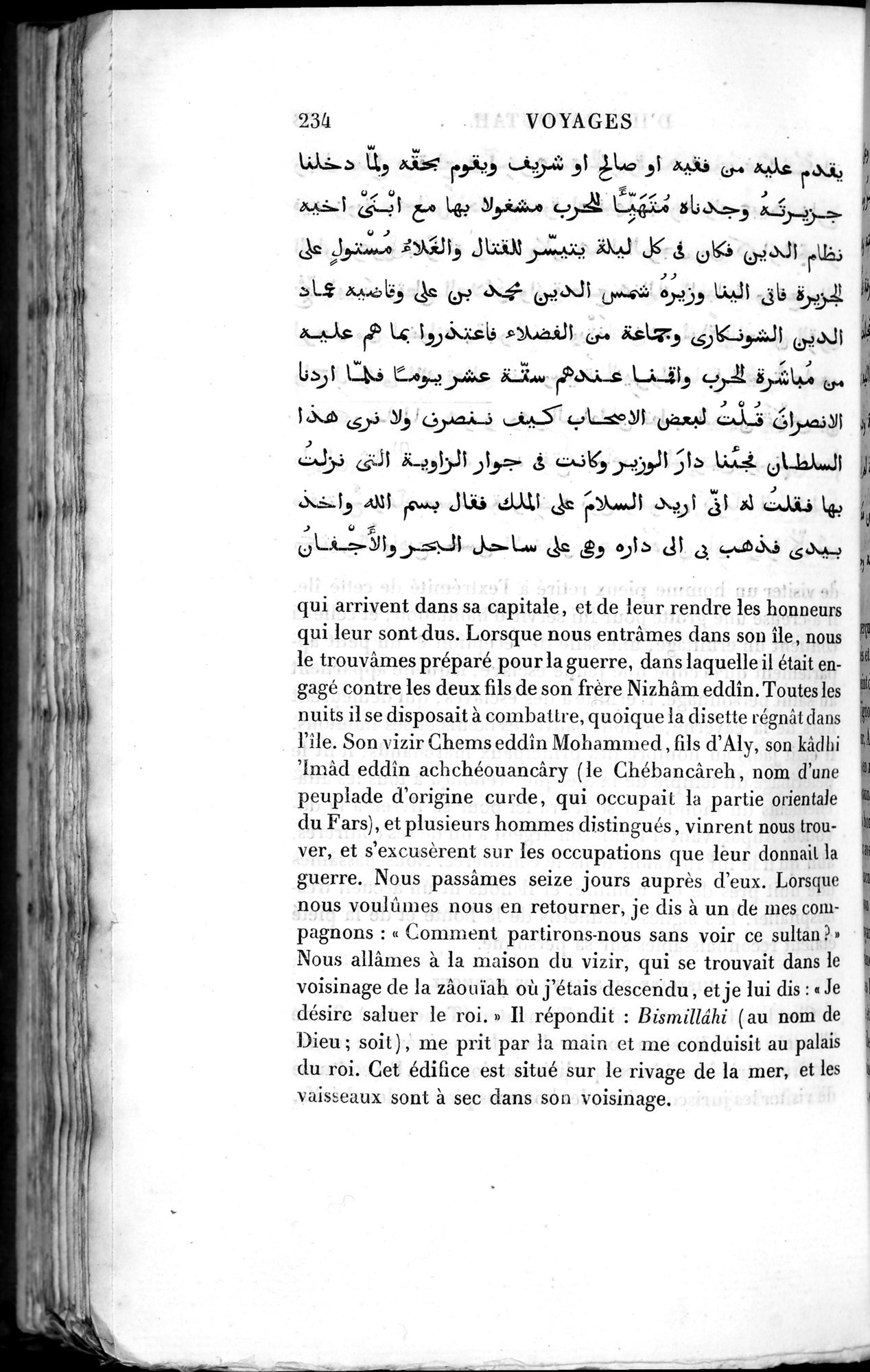 Voyages d'Ibn Batoutah : vol.2 / 262 ページ（白黒高解像度画像）