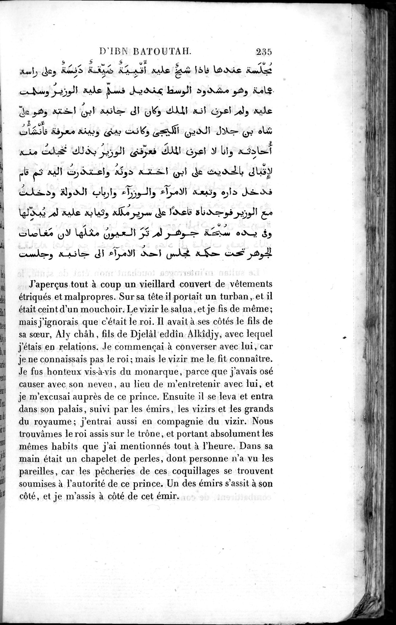 Voyages d'Ibn Batoutah : vol.2 / 263 ページ（白黒高解像度画像）