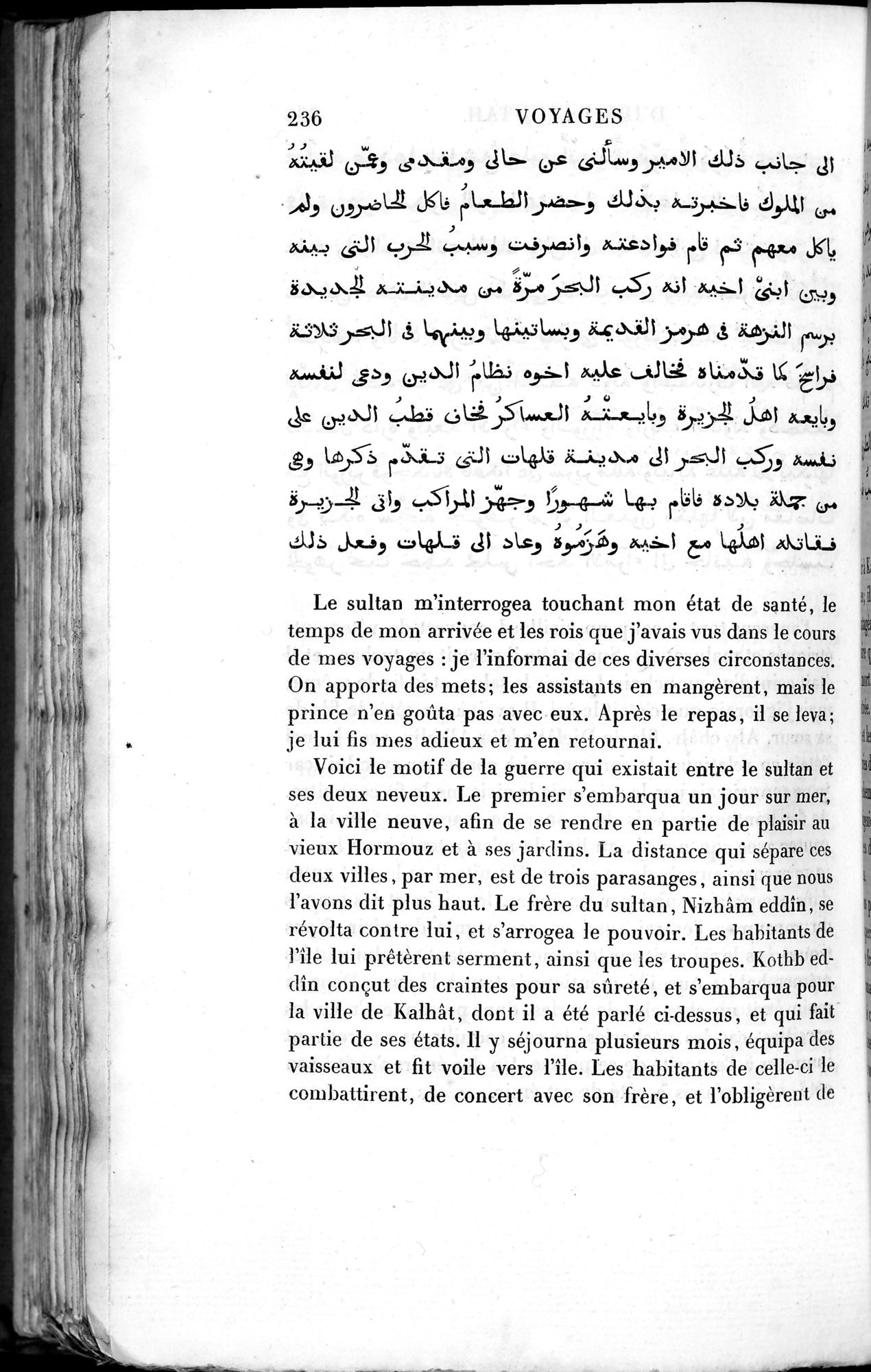 Voyages d'Ibn Batoutah : vol.2 / 264 ページ（白黒高解像度画像）