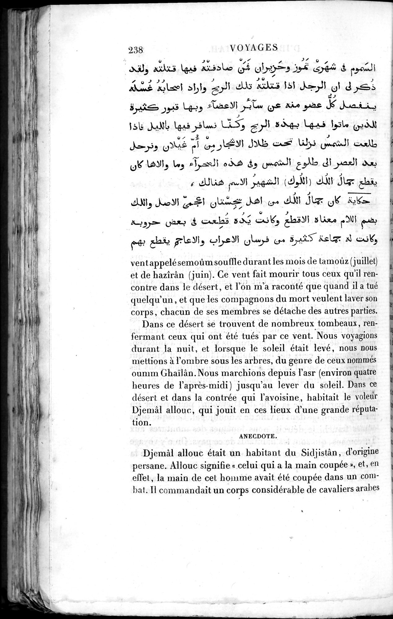 Voyages d'Ibn Batoutah : vol.2 / 266 ページ（白黒高解像度画像）