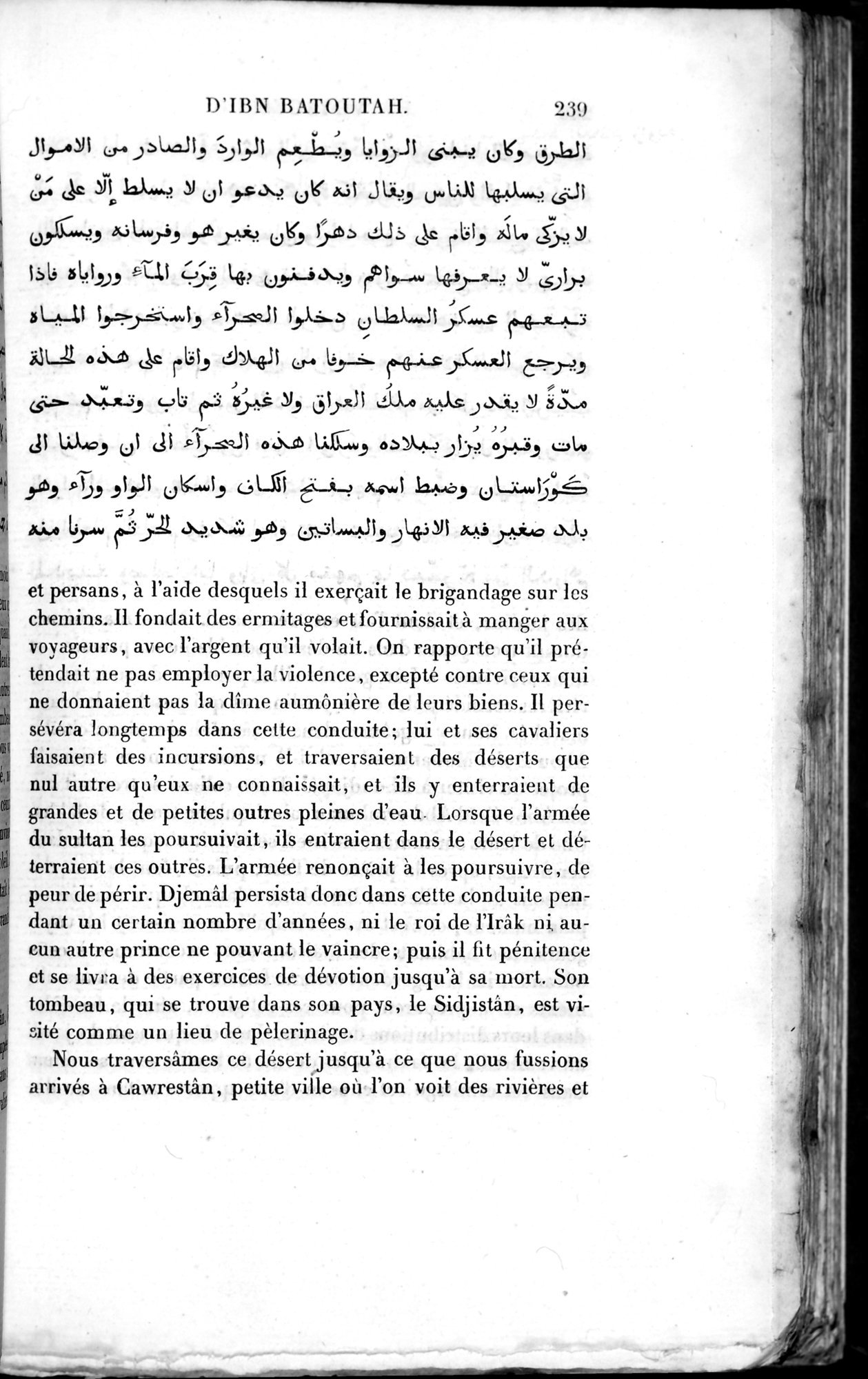 Voyages d'Ibn Batoutah : vol.2 / 267 ページ（白黒高解像度画像）