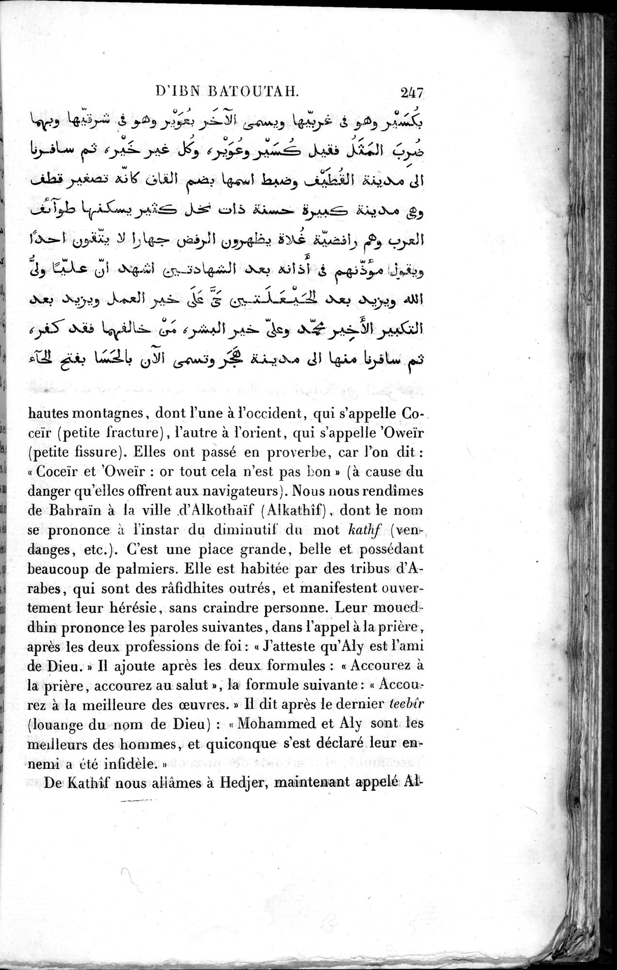 Voyages d'Ibn Batoutah : vol.2 / 275 ページ（白黒高解像度画像）