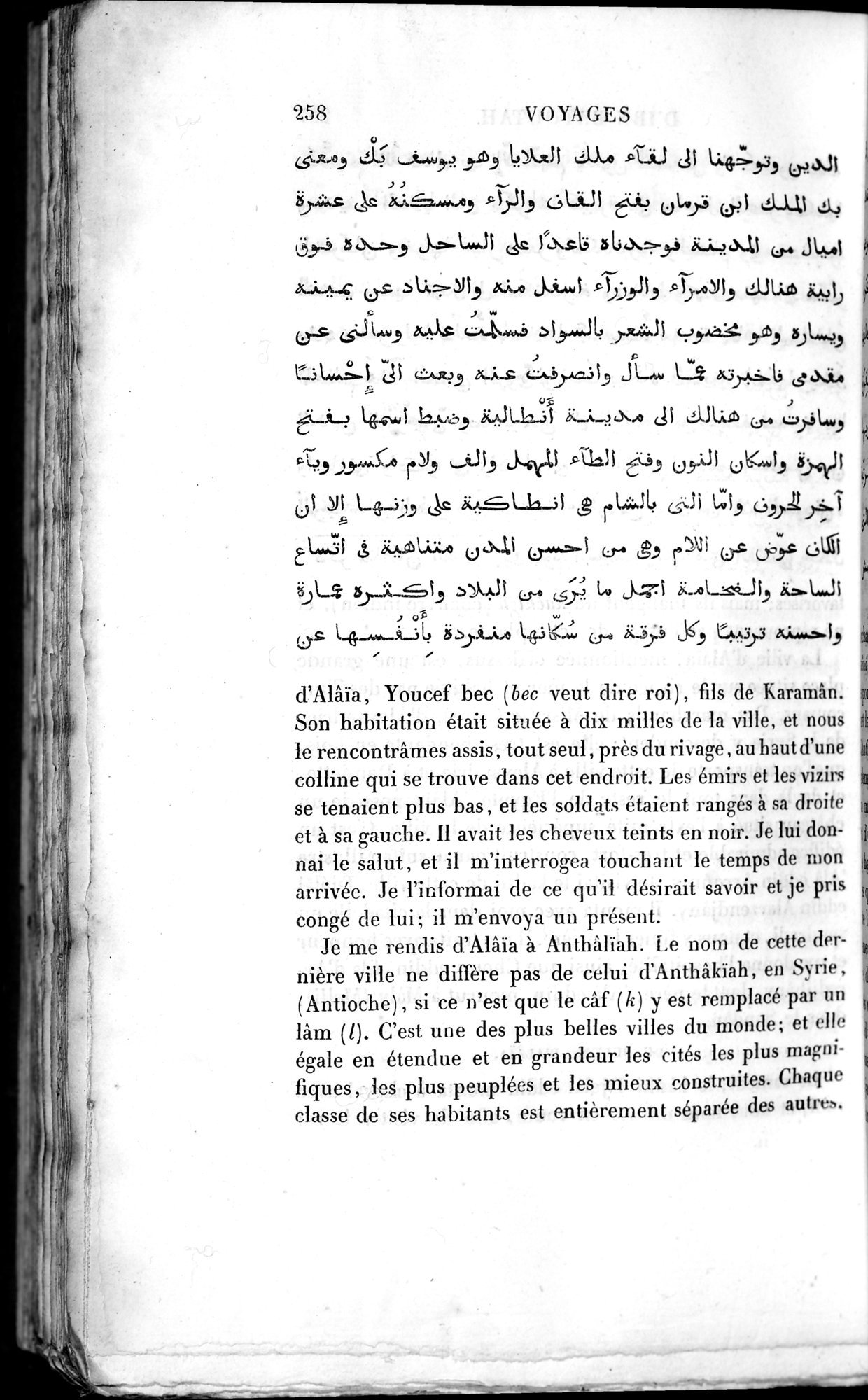 Voyages d'Ibn Batoutah : vol.2 / 286 ページ（白黒高解像度画像）