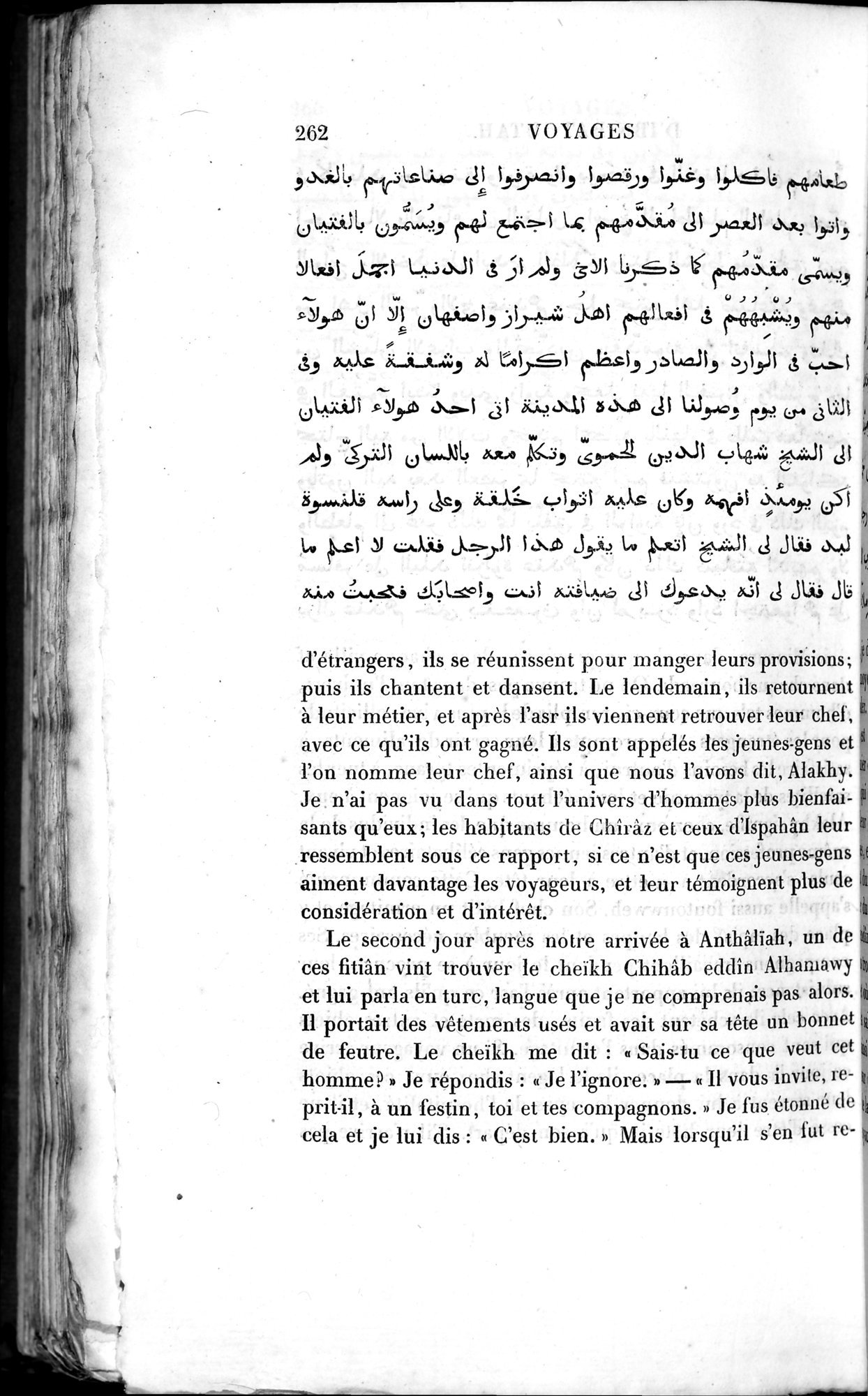 Voyages d'Ibn Batoutah : vol.2 / 290 ページ（白黒高解像度画像）