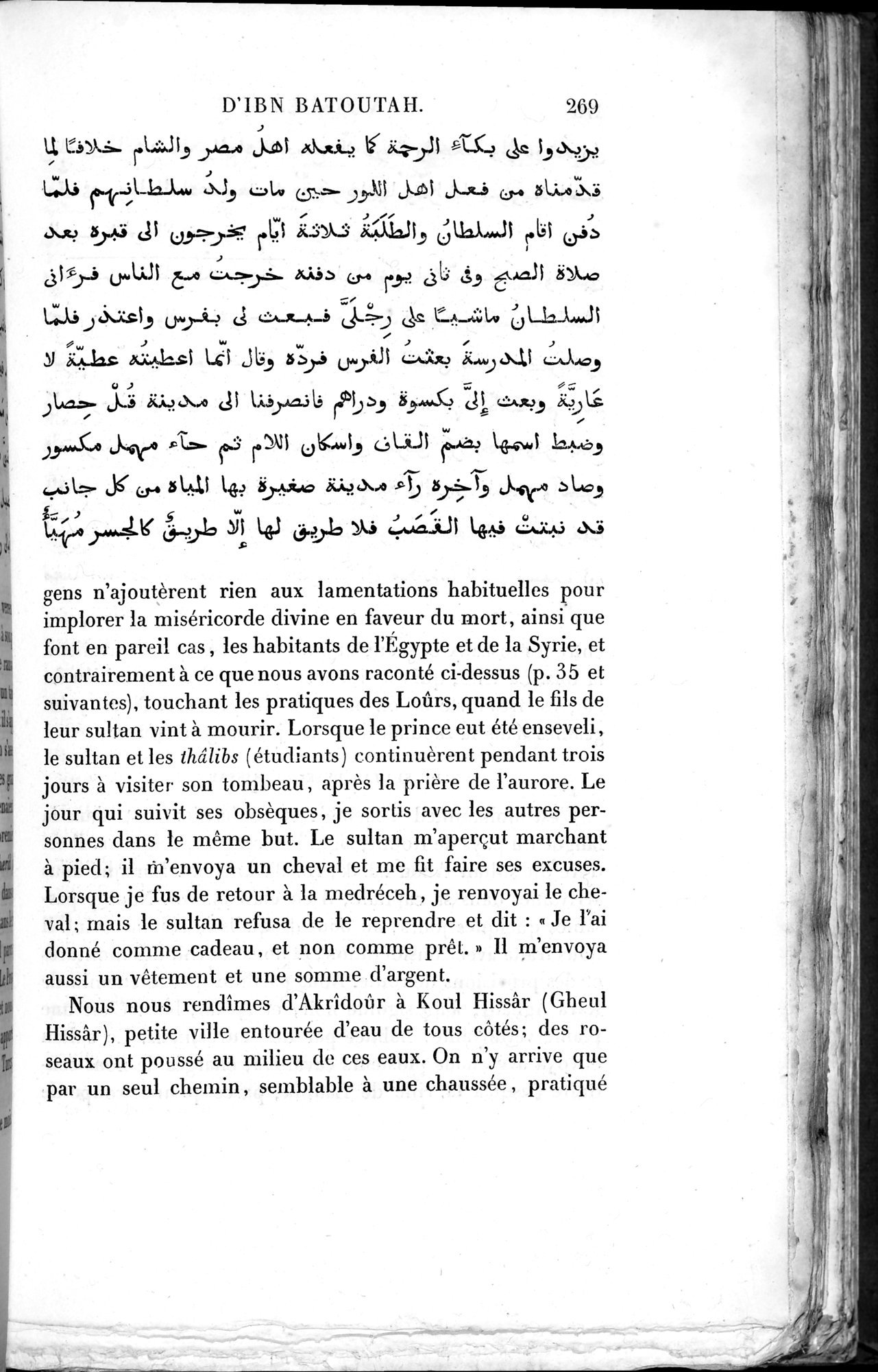 Voyages d'Ibn Batoutah : vol.2 / 297 ページ（白黒高解像度画像）