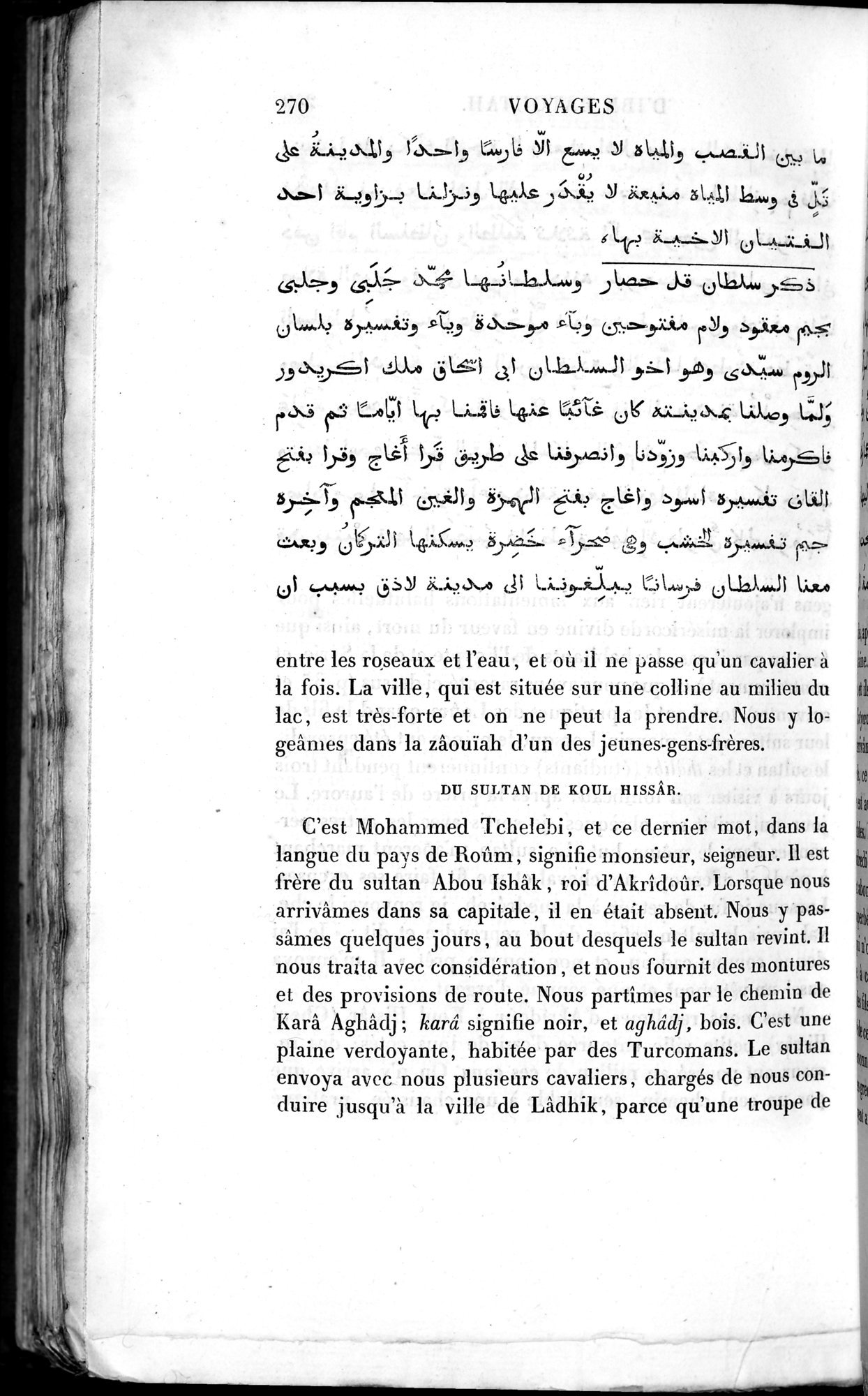 Voyages d'Ibn Batoutah : vol.2 / 298 ページ（白黒高解像度画像）