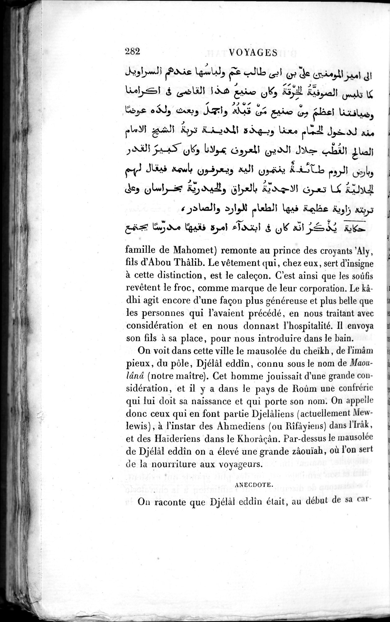 Voyages d'Ibn Batoutah : vol.2 / 310 ページ（白黒高解像度画像）