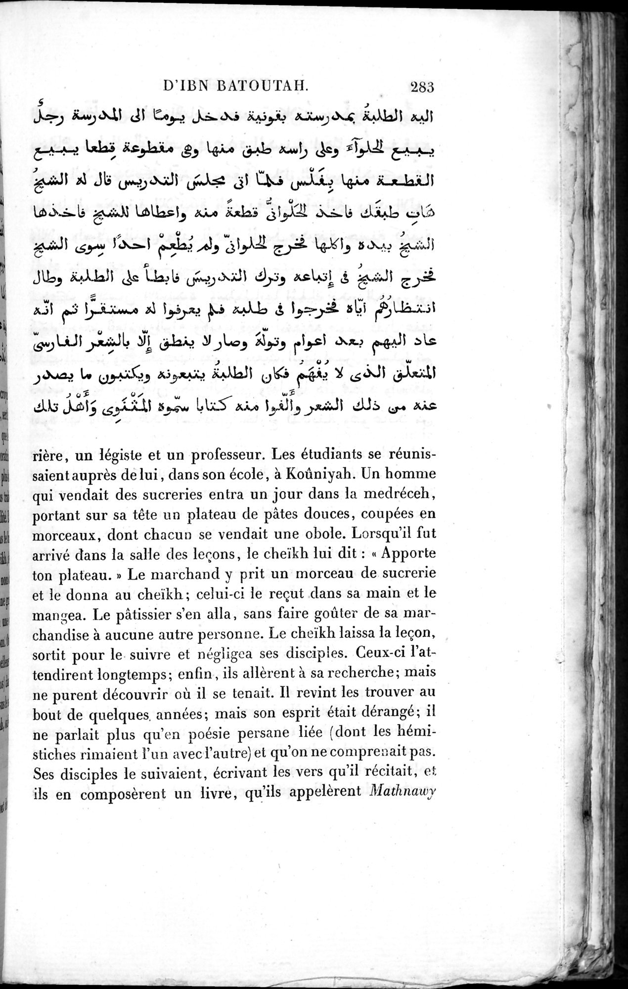 Voyages d'Ibn Batoutah : vol.2 / 311 ページ（白黒高解像度画像）