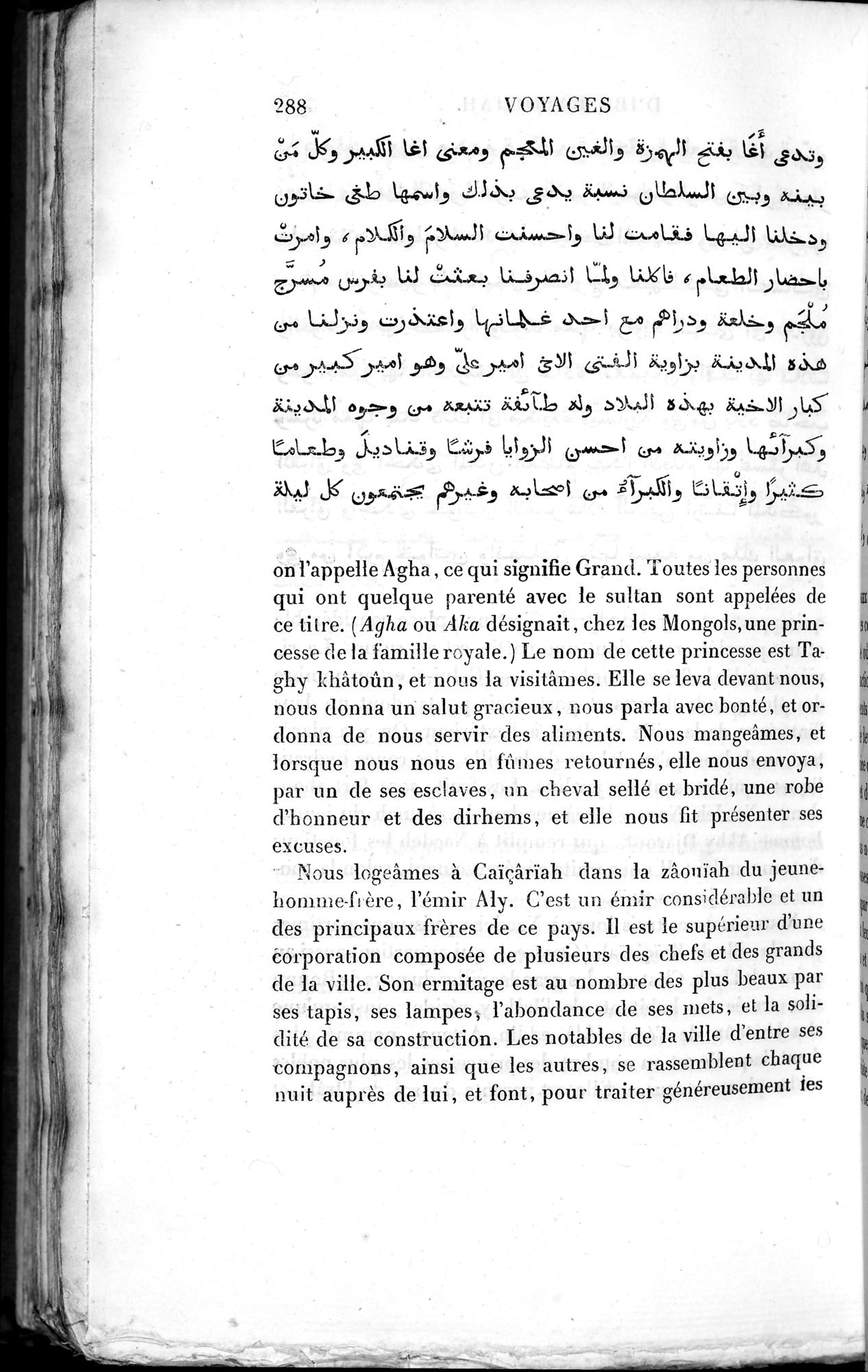 Voyages d'Ibn Batoutah : vol.2 / 316 ページ（白黒高解像度画像）