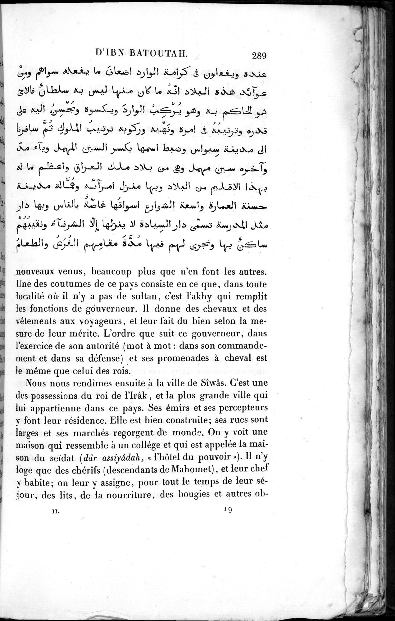 Voyages d'Ibn Batoutah : vol.2 / 317 ページ（白黒高解像度画像）