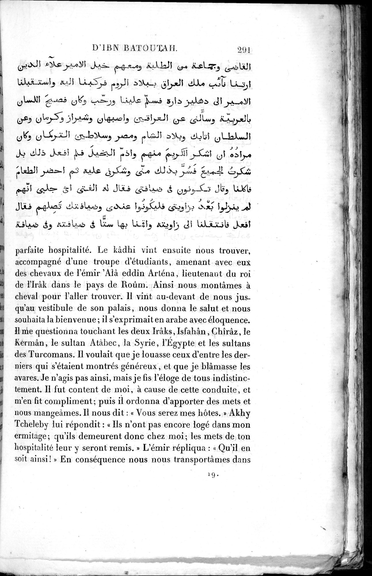 Voyages d'Ibn Batoutah : vol.2 / 319 ページ（白黒高解像度画像）