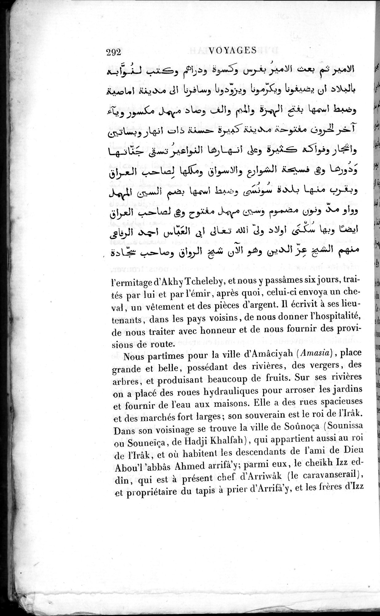 Voyages d'Ibn Batoutah : vol.2 / 320 ページ（白黒高解像度画像）