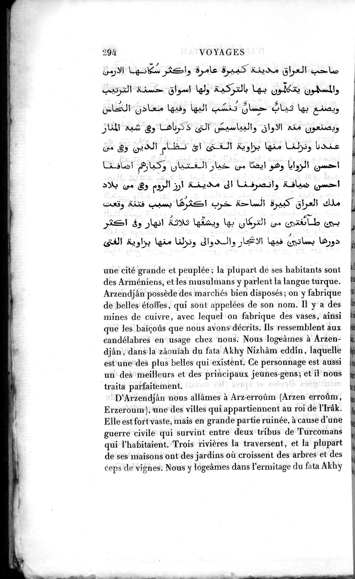 Voyages d'Ibn Batoutah : vol.2 / 322 ページ（白黒高解像度画像）