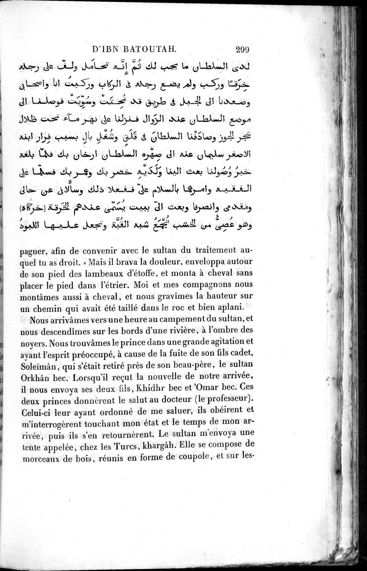 Voyages d'Ibn Batoutah : vol.2 / 327 ページ（白黒高解像度画像）