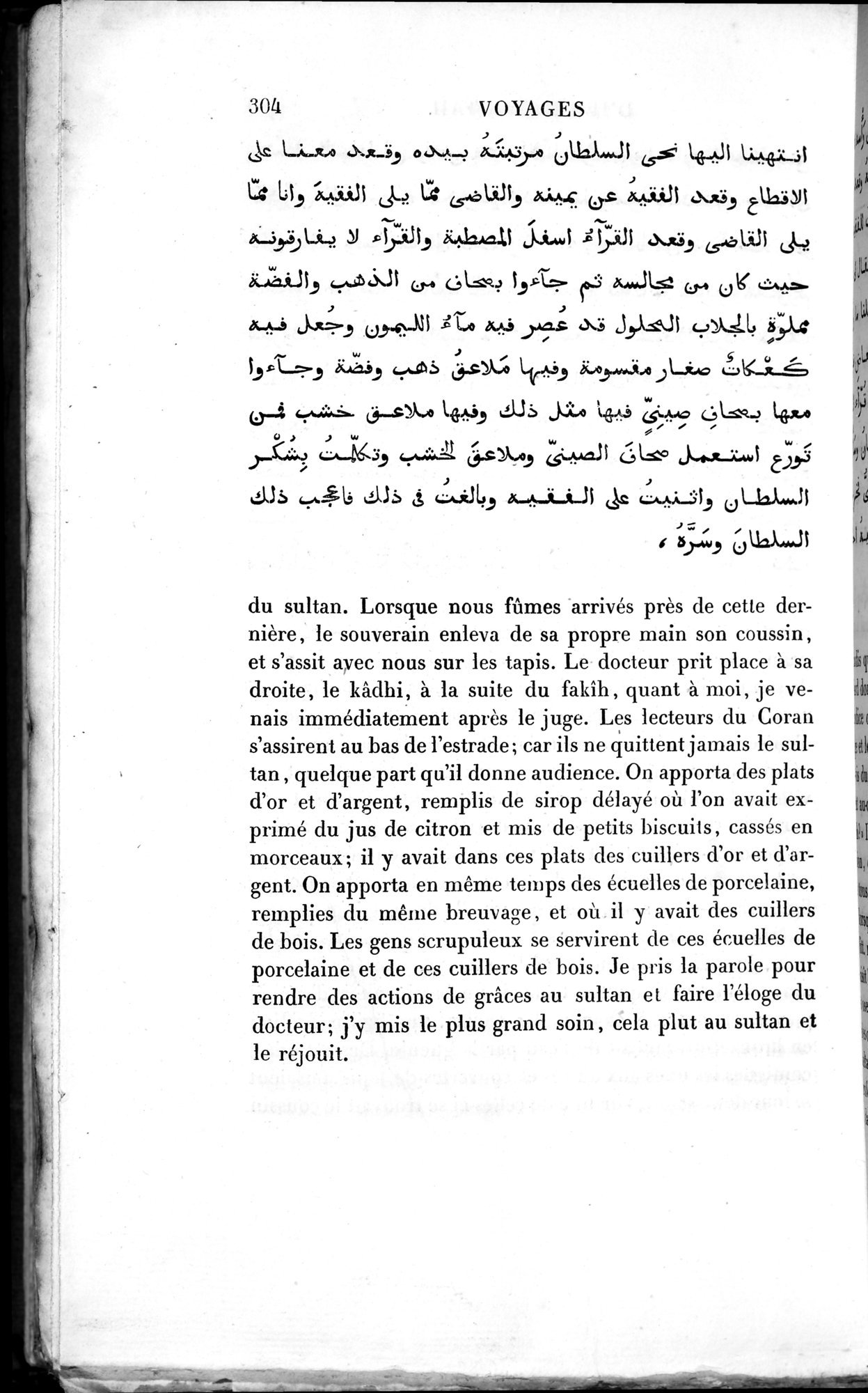 Voyages d'Ibn Batoutah : vol.2 / 332 ページ（白黒高解像度画像）