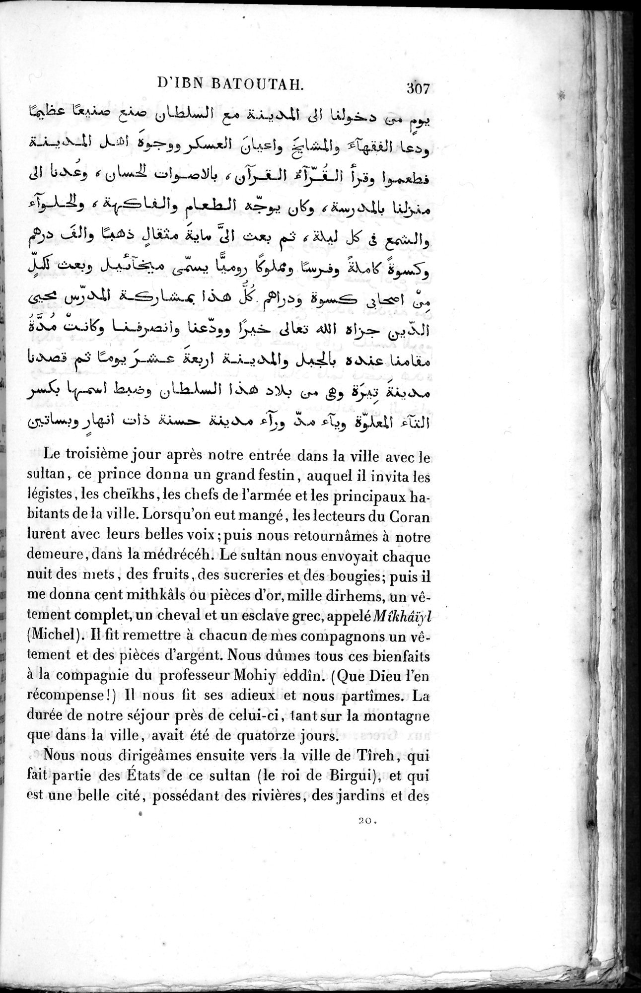 Voyages d'Ibn Batoutah : vol.2 / 335 ページ（白黒高解像度画像）