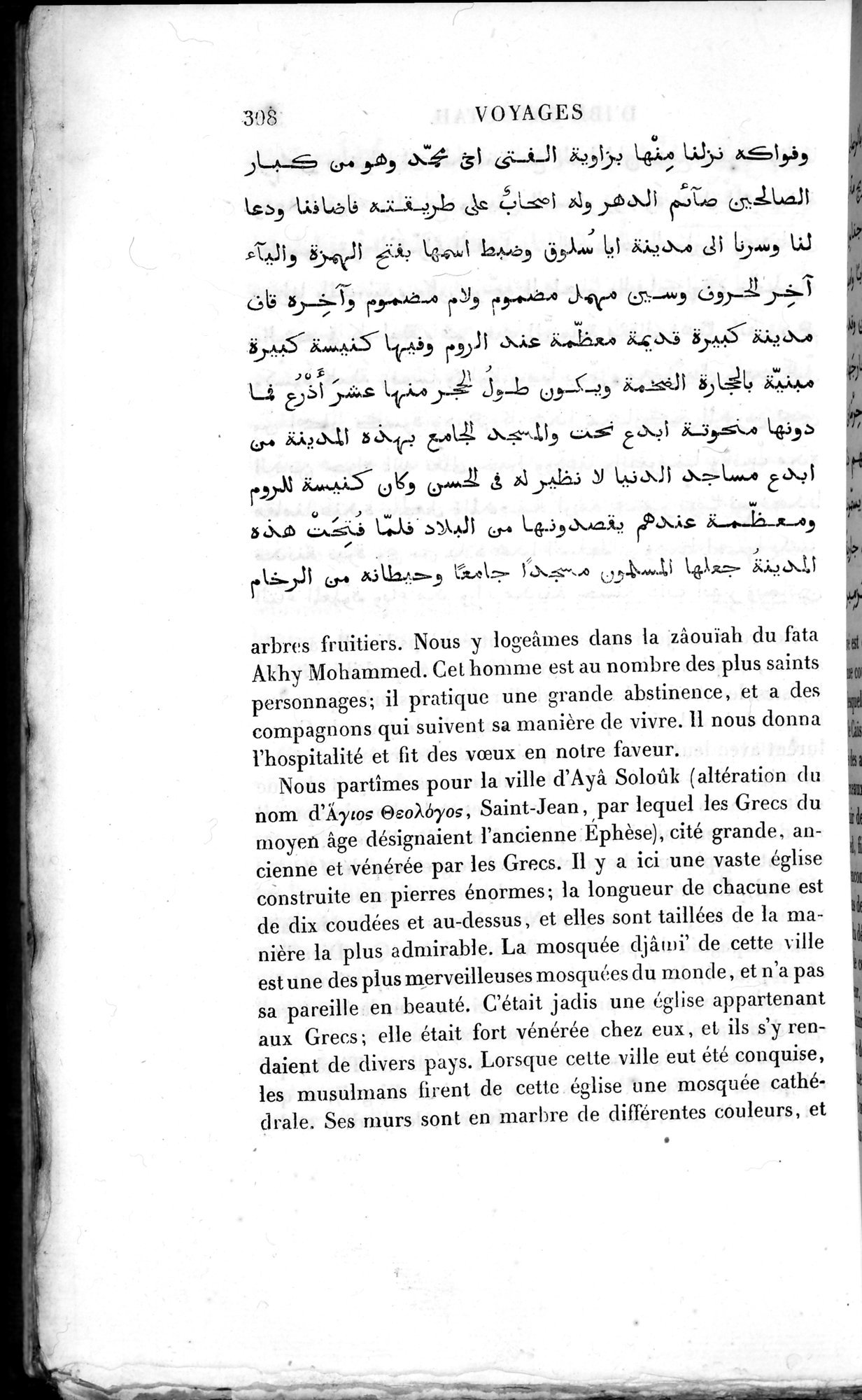Voyages d'Ibn Batoutah : vol.2 / 336 ページ（白黒高解像度画像）