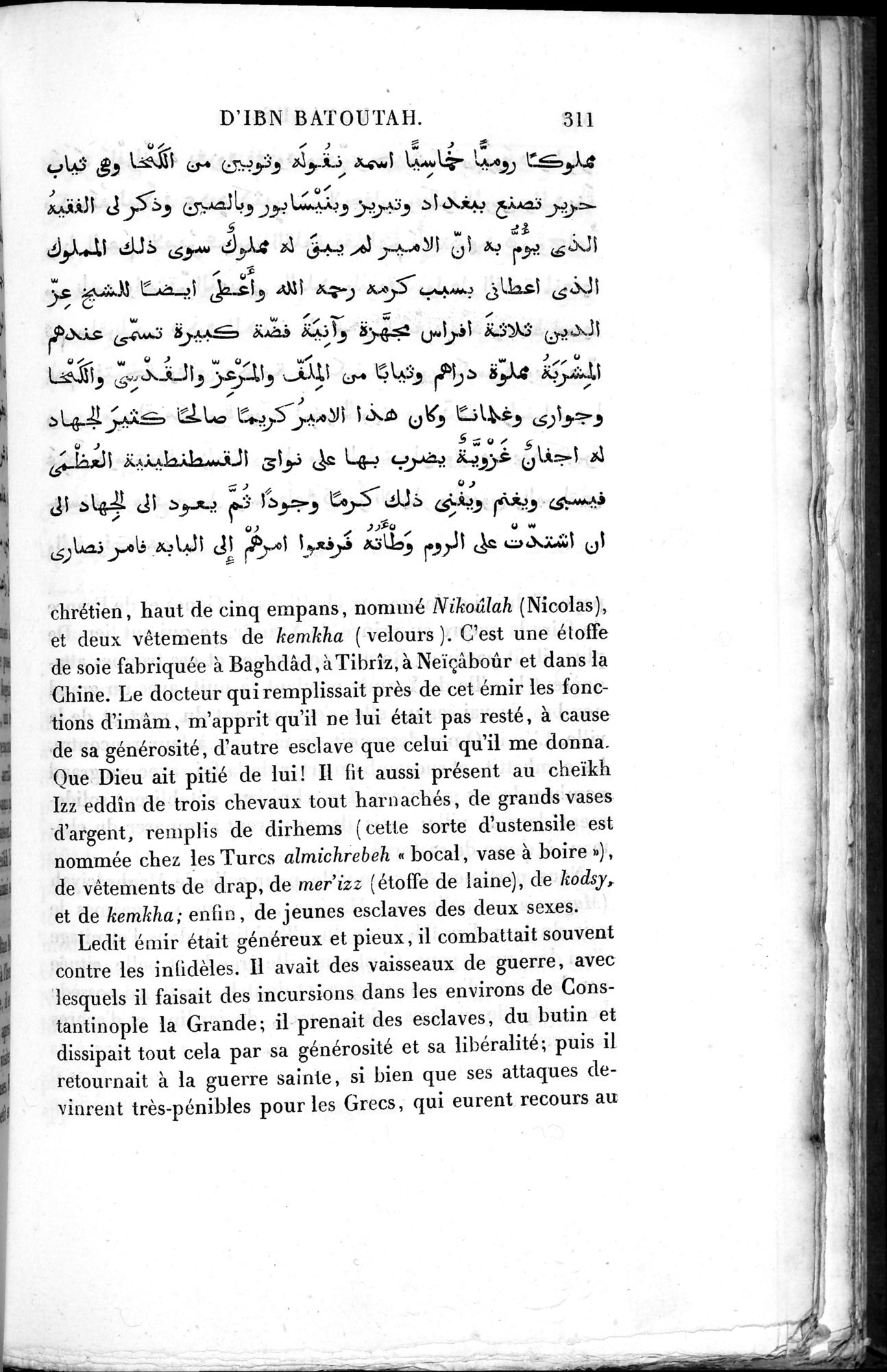 Voyages d'Ibn Batoutah : vol.2 / 339 ページ（白黒高解像度画像）