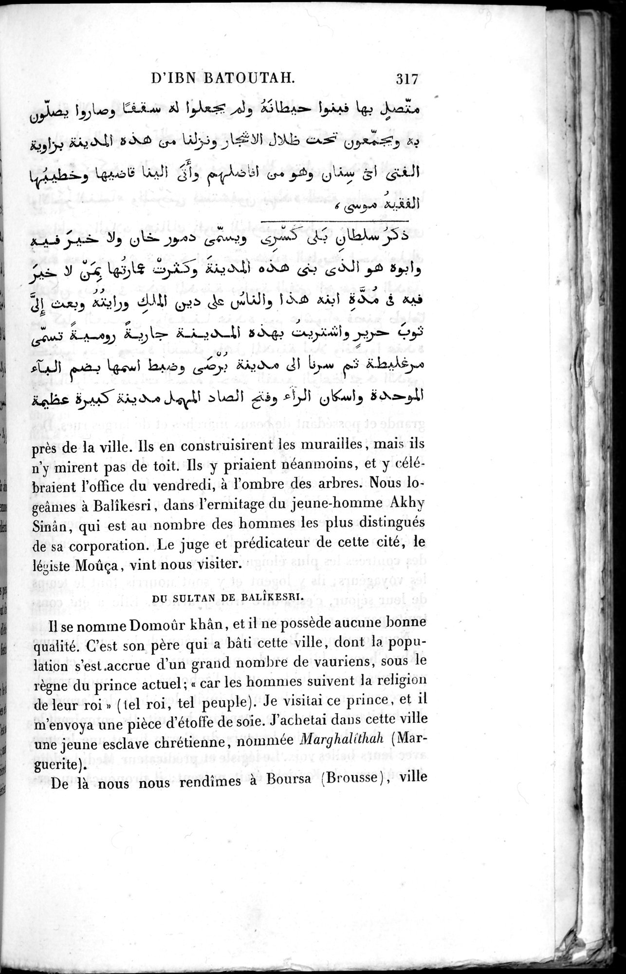 Voyages d'Ibn Batoutah : vol.2 / 345 ページ（白黒高解像度画像）