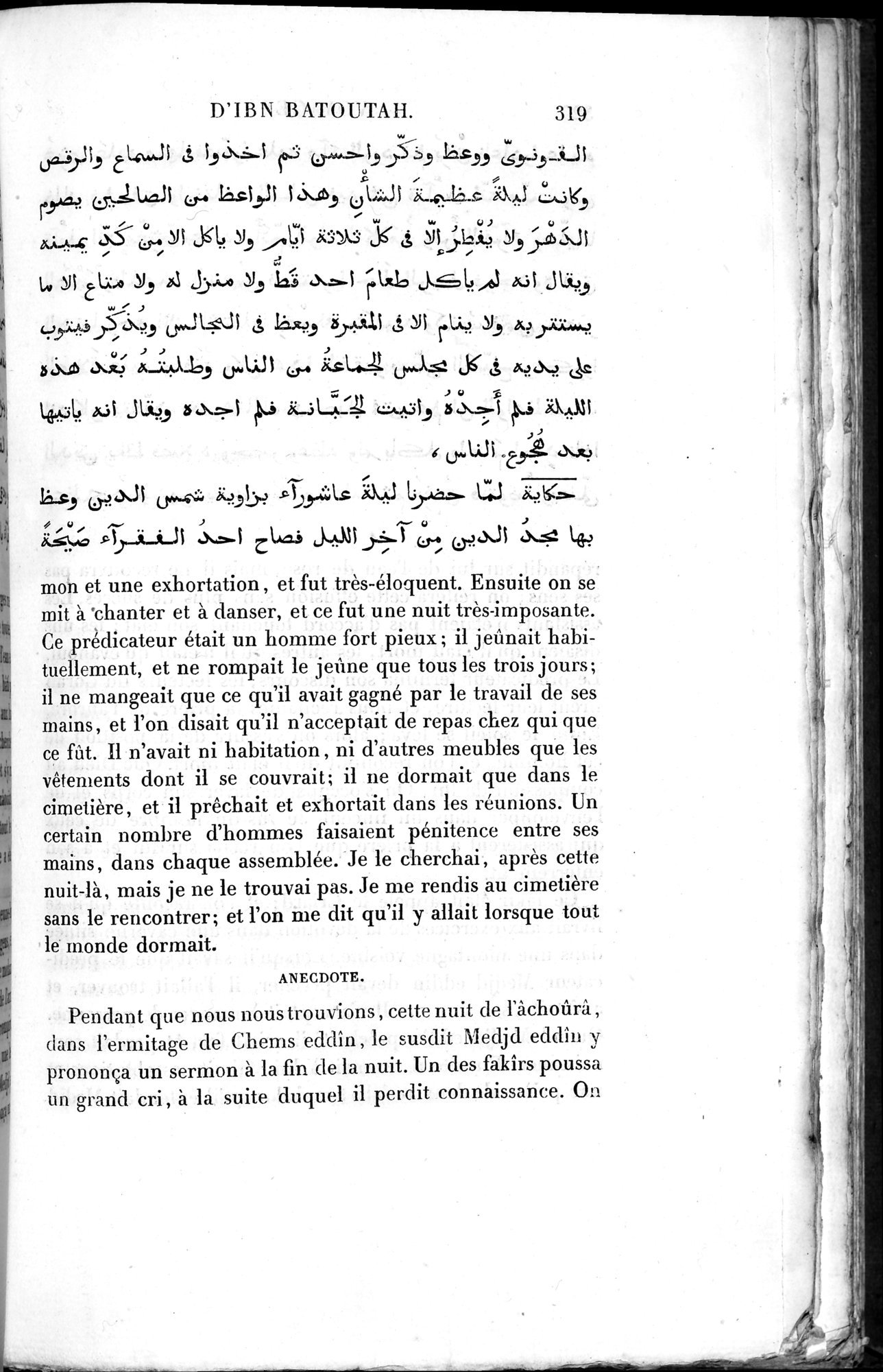 Voyages d'Ibn Batoutah : vol.2 / 347 ページ（白黒高解像度画像）