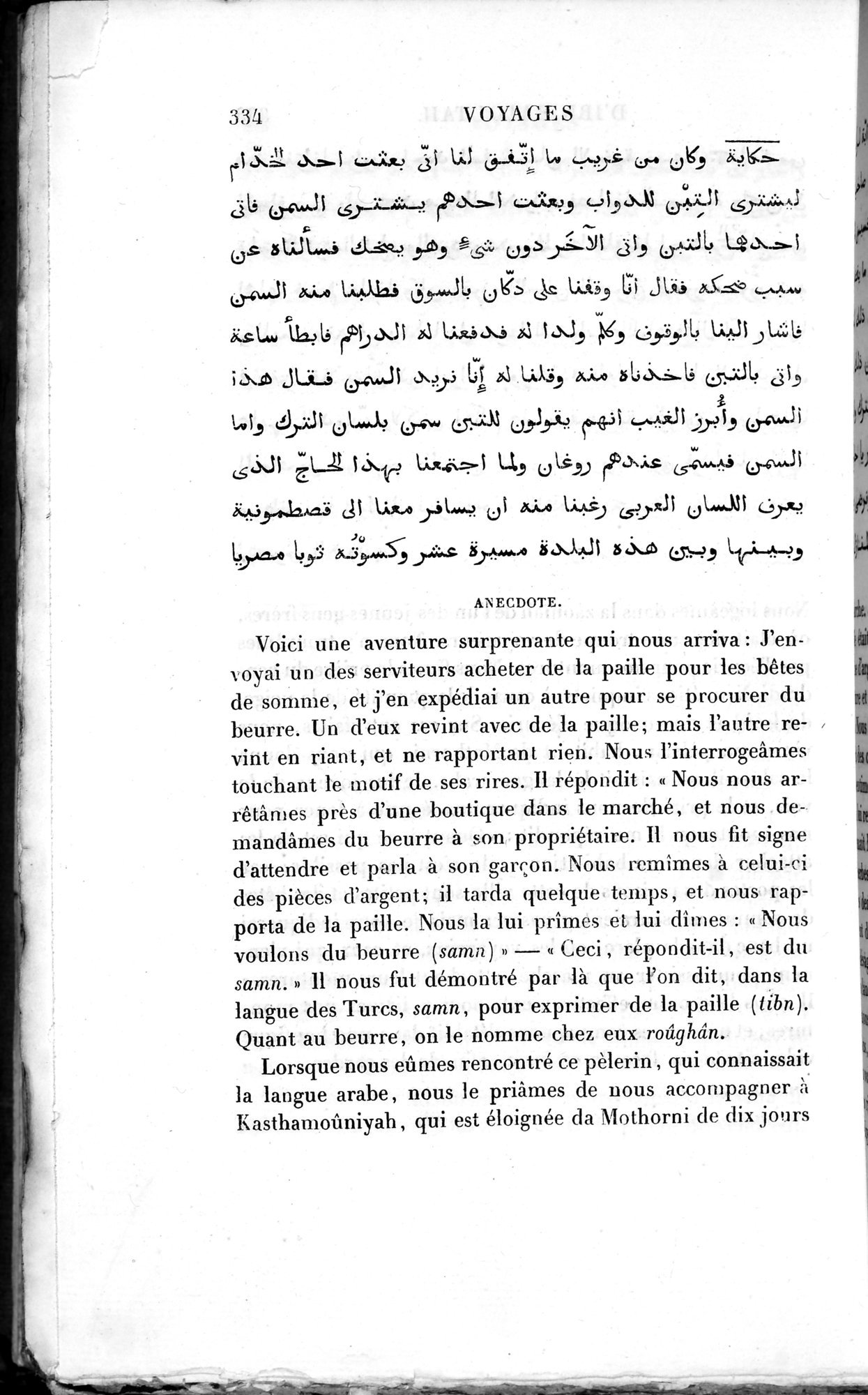 Voyages d'Ibn Batoutah : vol.2 / 362 ページ（白黒高解像度画像）