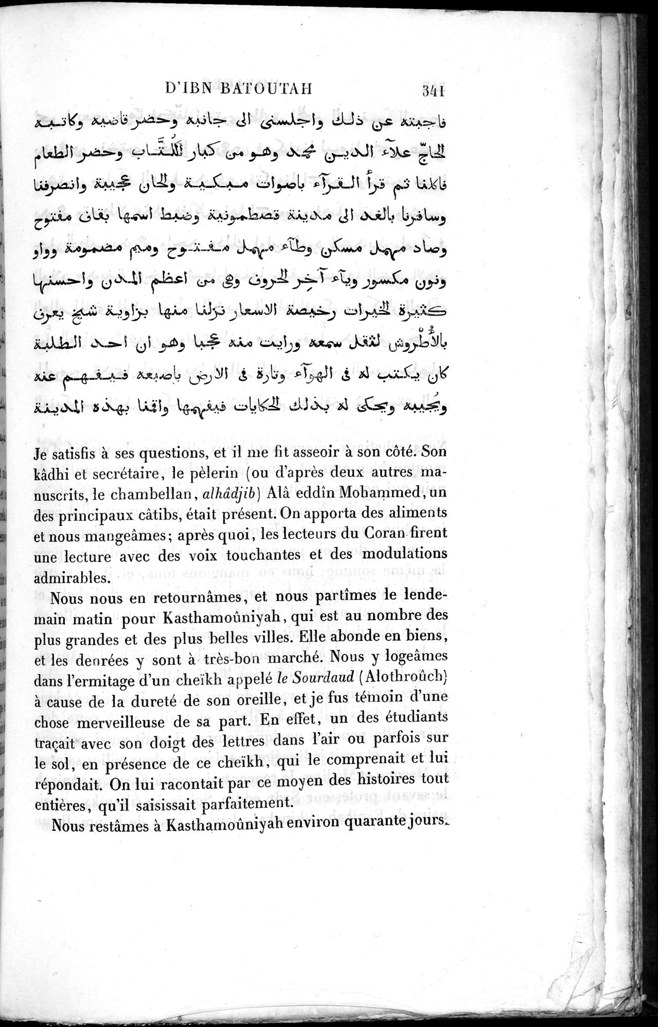 Voyages d'Ibn Batoutah : vol.2 / 369 ページ（白黒高解像度画像）