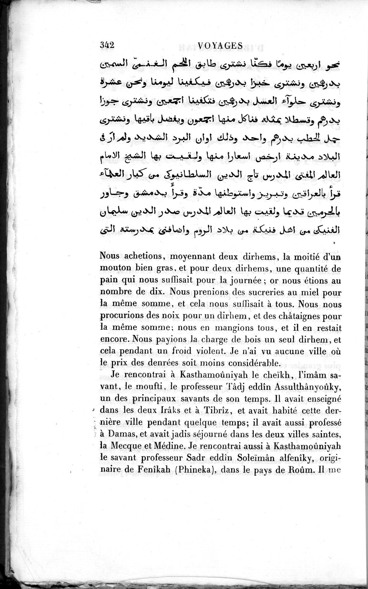 Voyages d'Ibn Batoutah : vol.2 / 370 ページ（白黒高解像度画像）