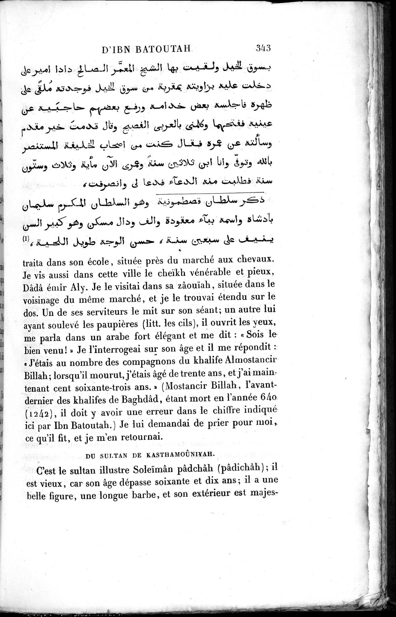 Voyages d'Ibn Batoutah : vol.2 / 371 ページ（白黒高解像度画像）