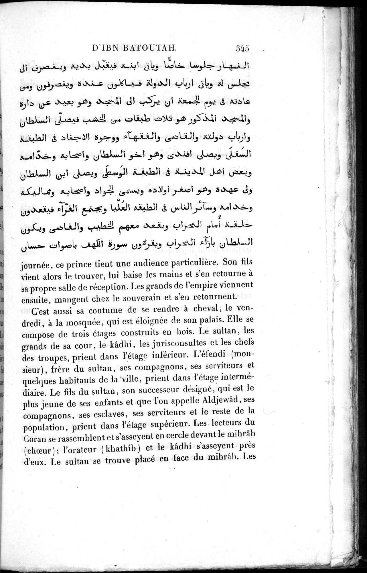 Voyages d'Ibn Batoutah : vol.2 / 373 ページ（白黒高解像度画像）