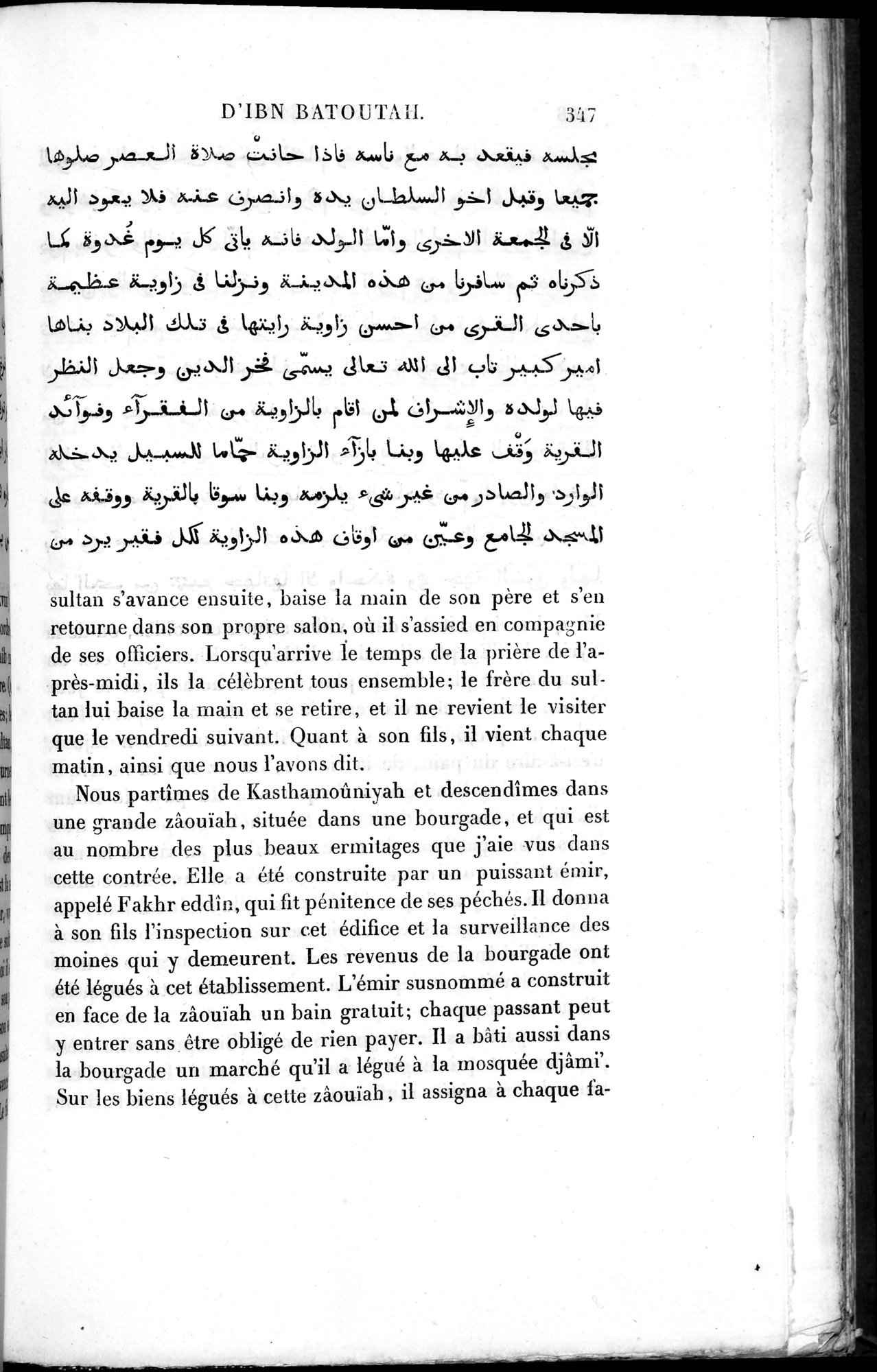 Voyages d'Ibn Batoutah : vol.2 / 375 ページ（白黒高解像度画像）