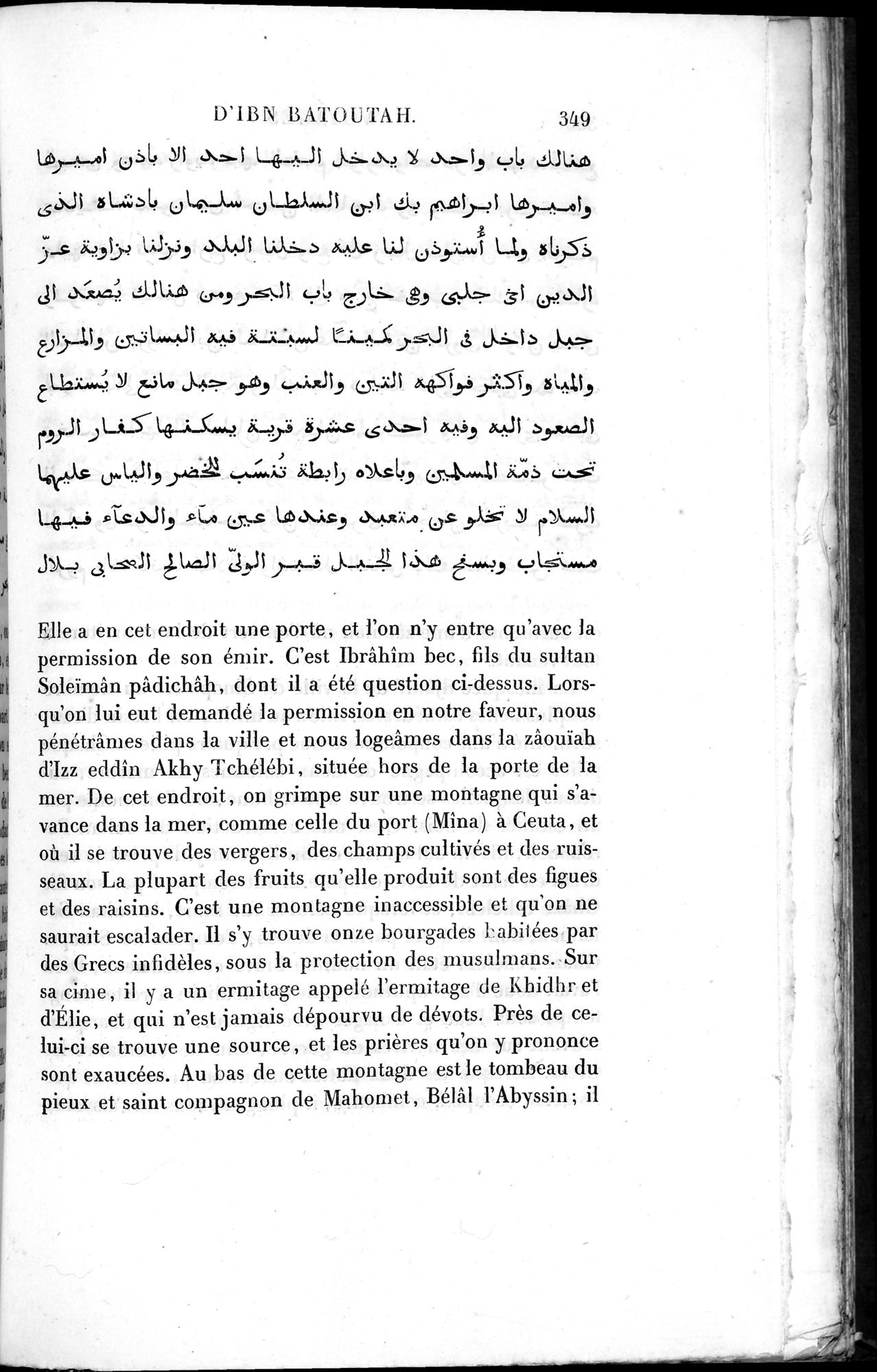 Voyages d'Ibn Batoutah : vol.2 / 377 ページ（白黒高解像度画像）