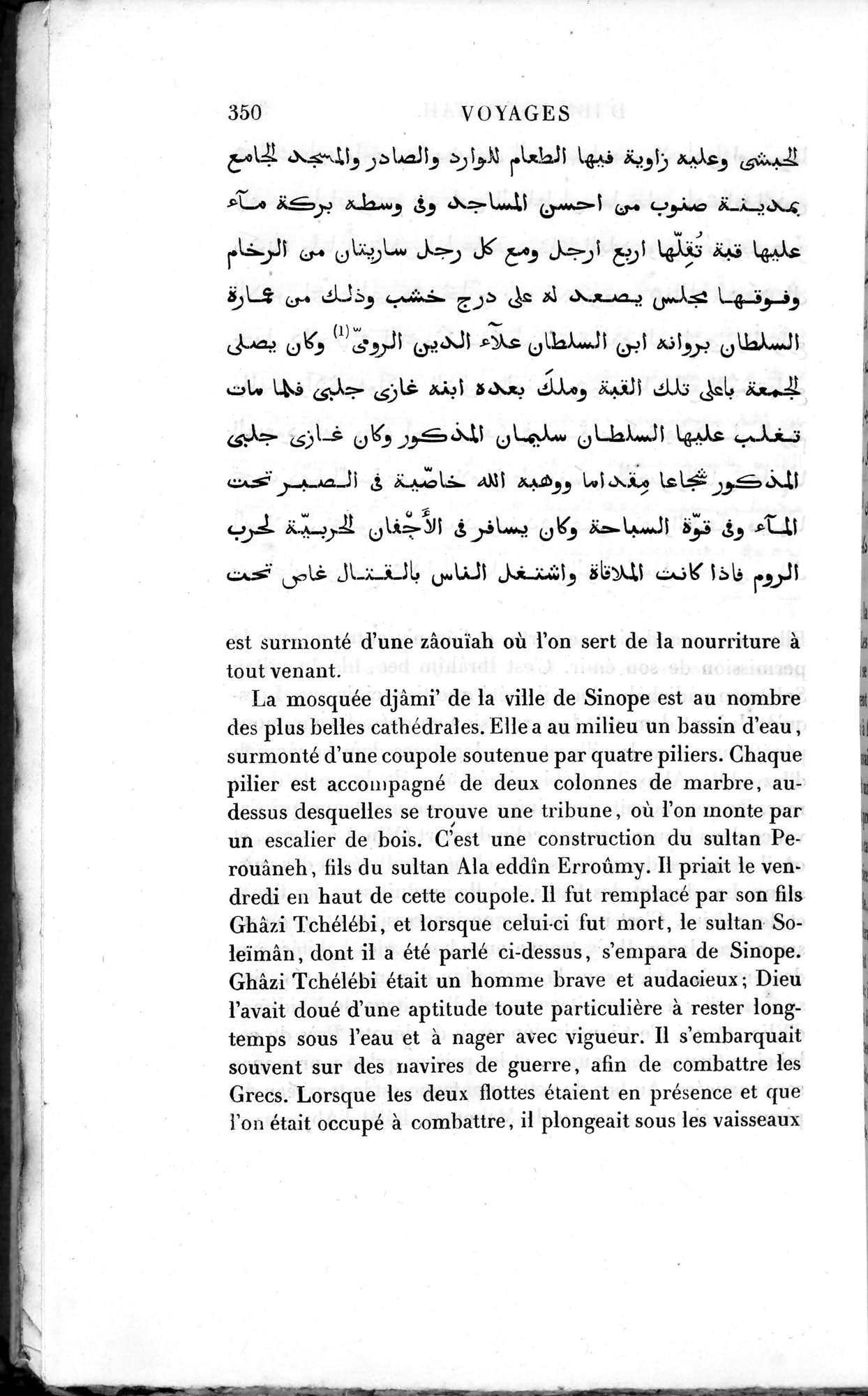 Voyages d'Ibn Batoutah : vol.2 / 378 ページ（白黒高解像度画像）