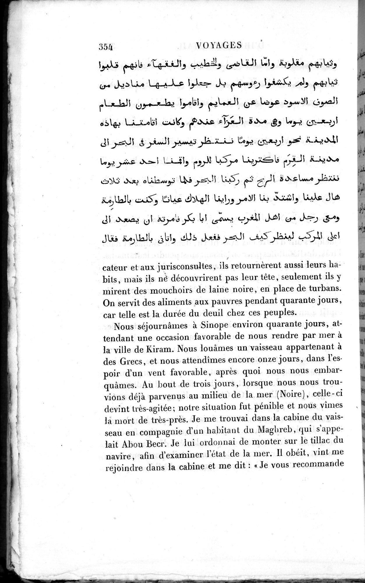 Voyages d'Ibn Batoutah : vol.2 / 382 ページ（白黒高解像度画像）