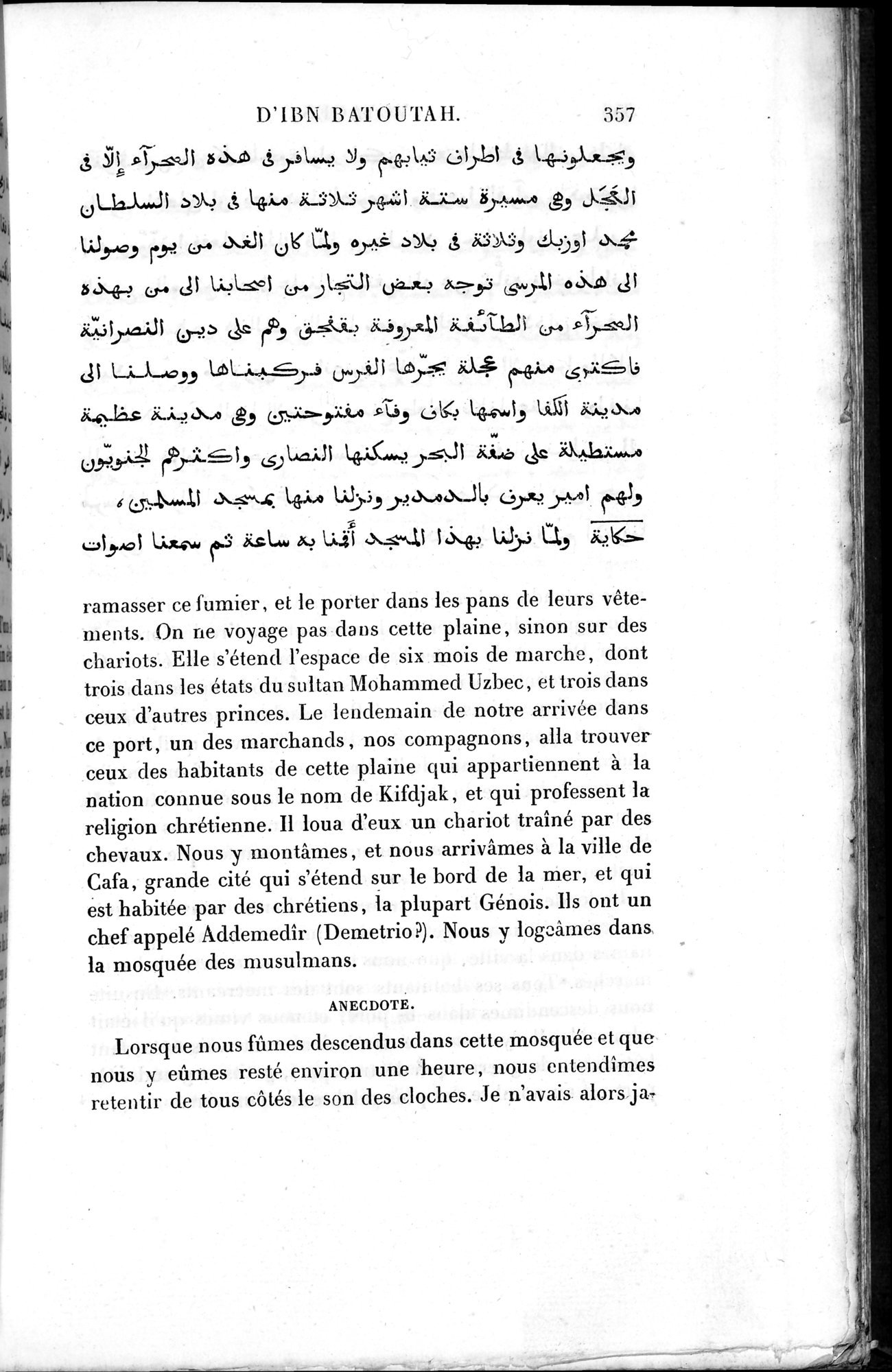 Voyages d'Ibn Batoutah : vol.2 / 385 ページ（白黒高解像度画像）