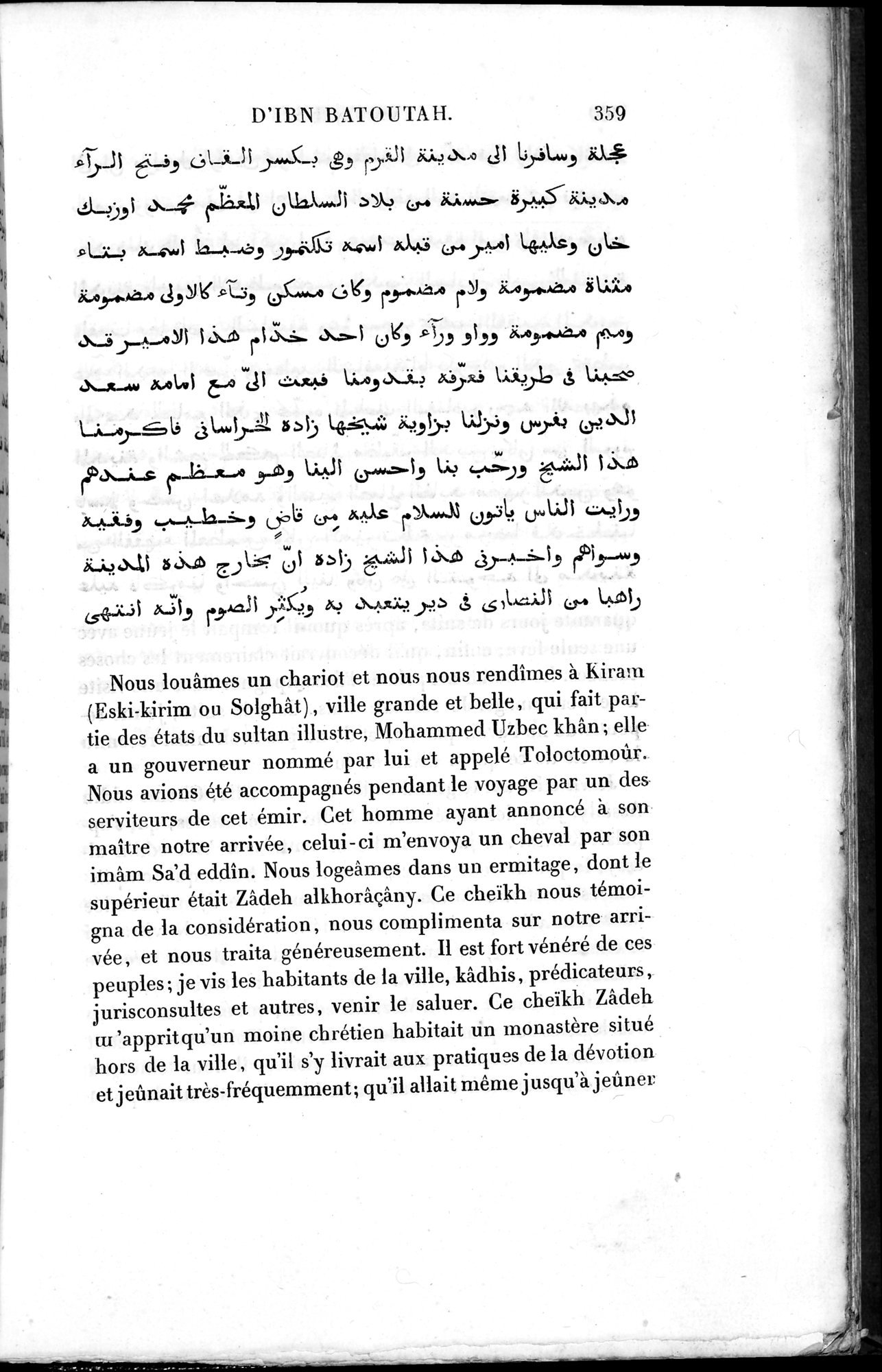 Voyages d'Ibn Batoutah : vol.2 / 387 ページ（白黒高解像度画像）