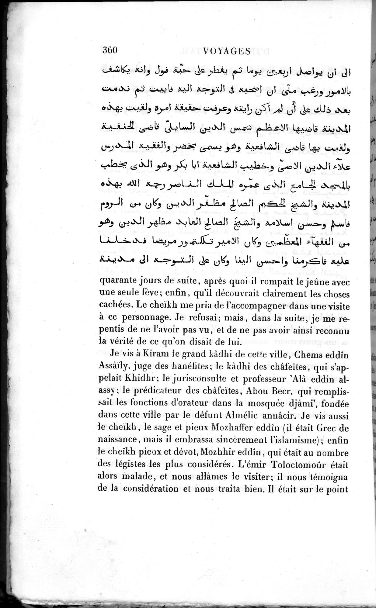 Voyages d'Ibn Batoutah : vol.2 / 388 ページ（白黒高解像度画像）