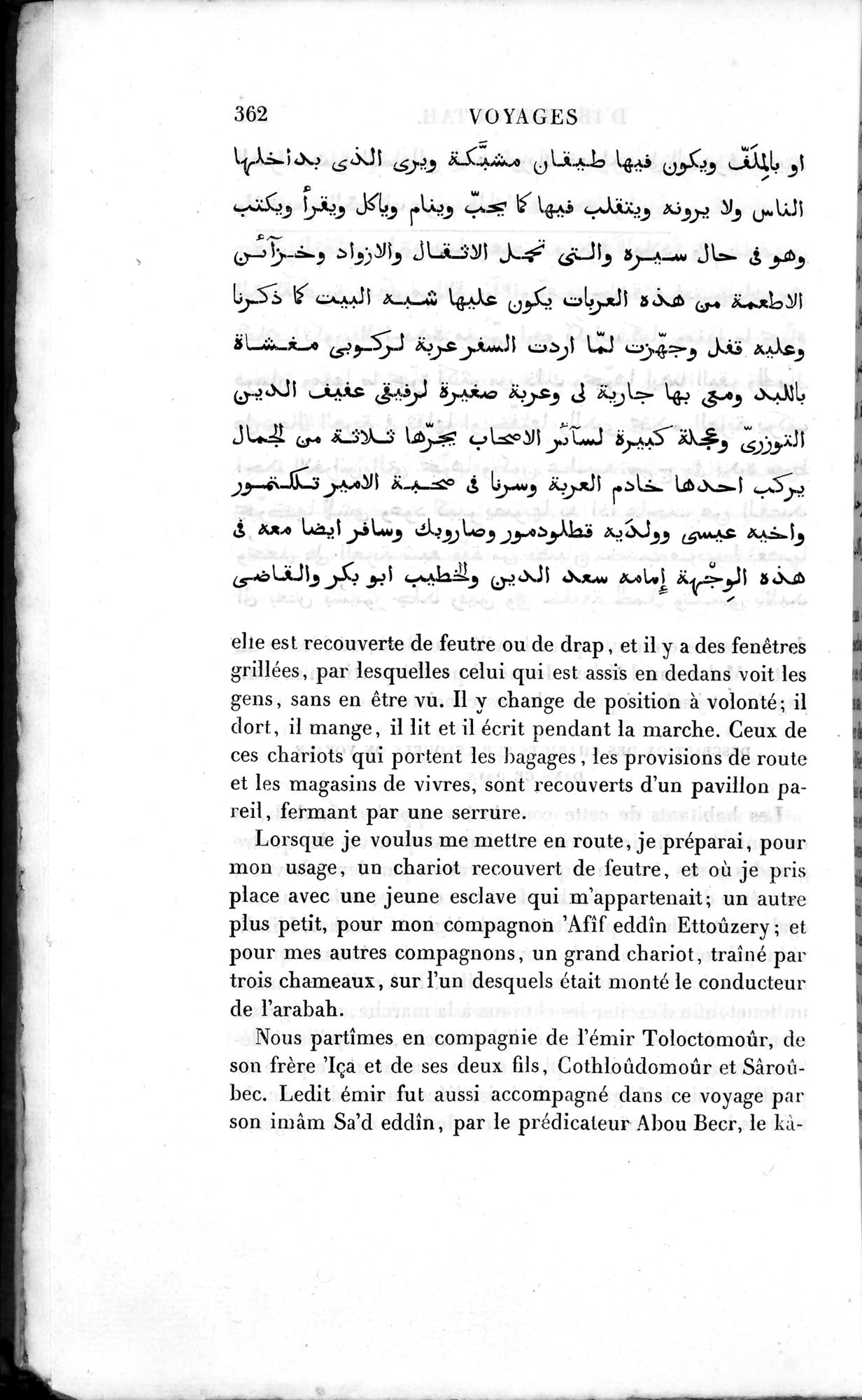 Voyages d'Ibn Batoutah : vol.2 / 390 ページ（白黒高解像度画像）