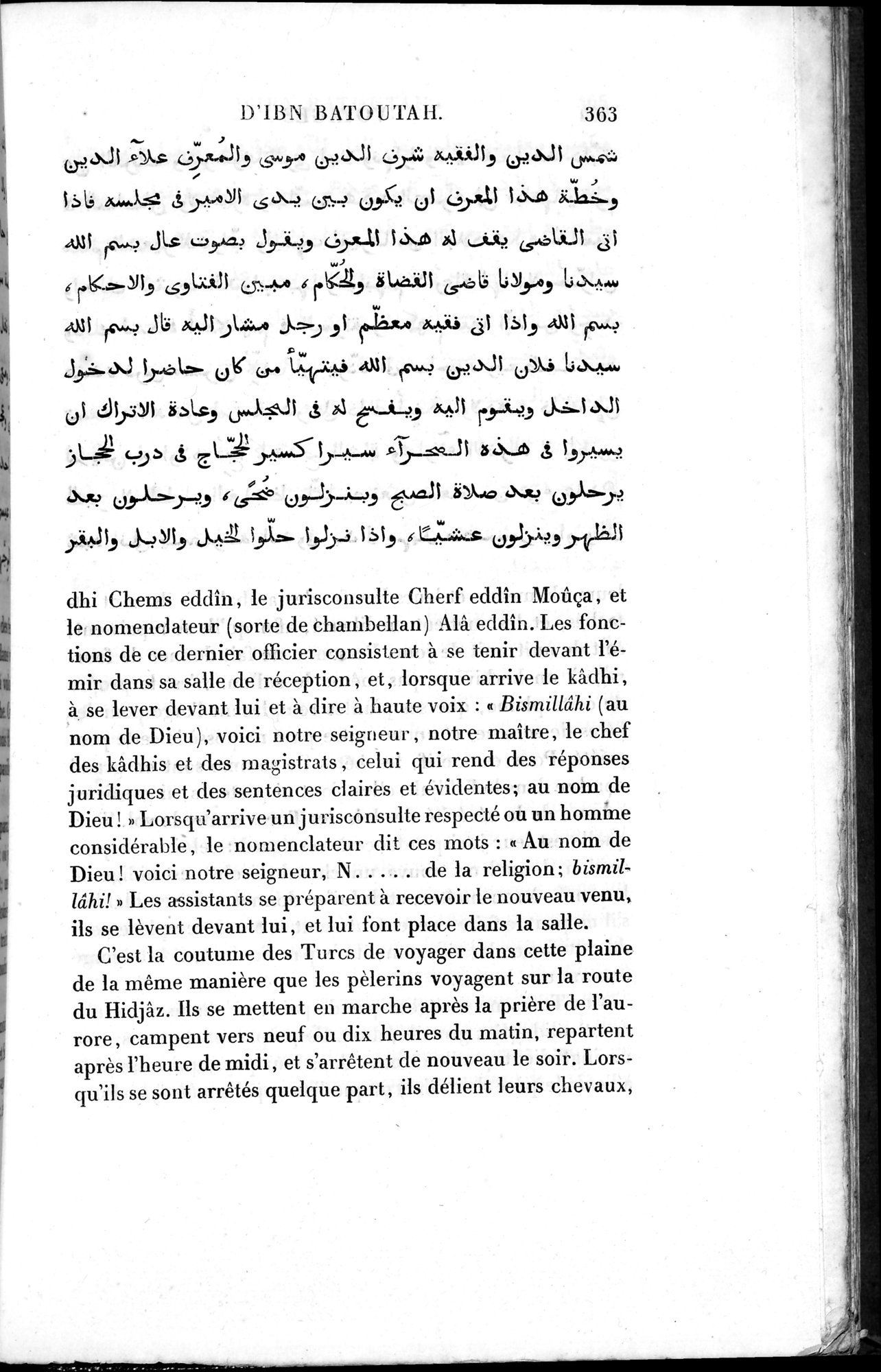 Voyages d'Ibn Batoutah : vol.2 / 391 ページ（白黒高解像度画像）