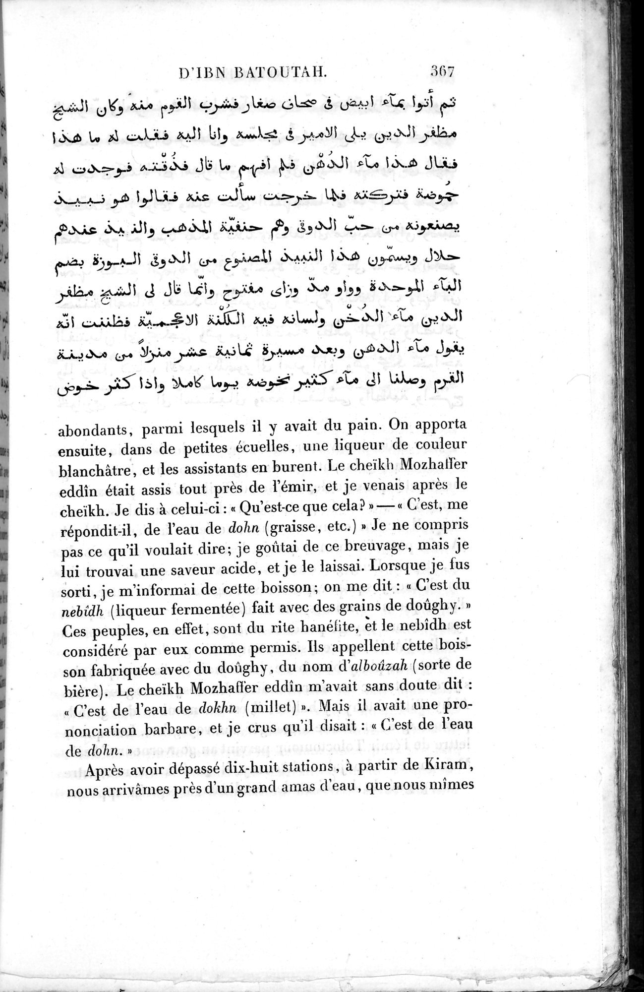 Voyages d'Ibn Batoutah : vol.2 / 395 ページ（白黒高解像度画像）