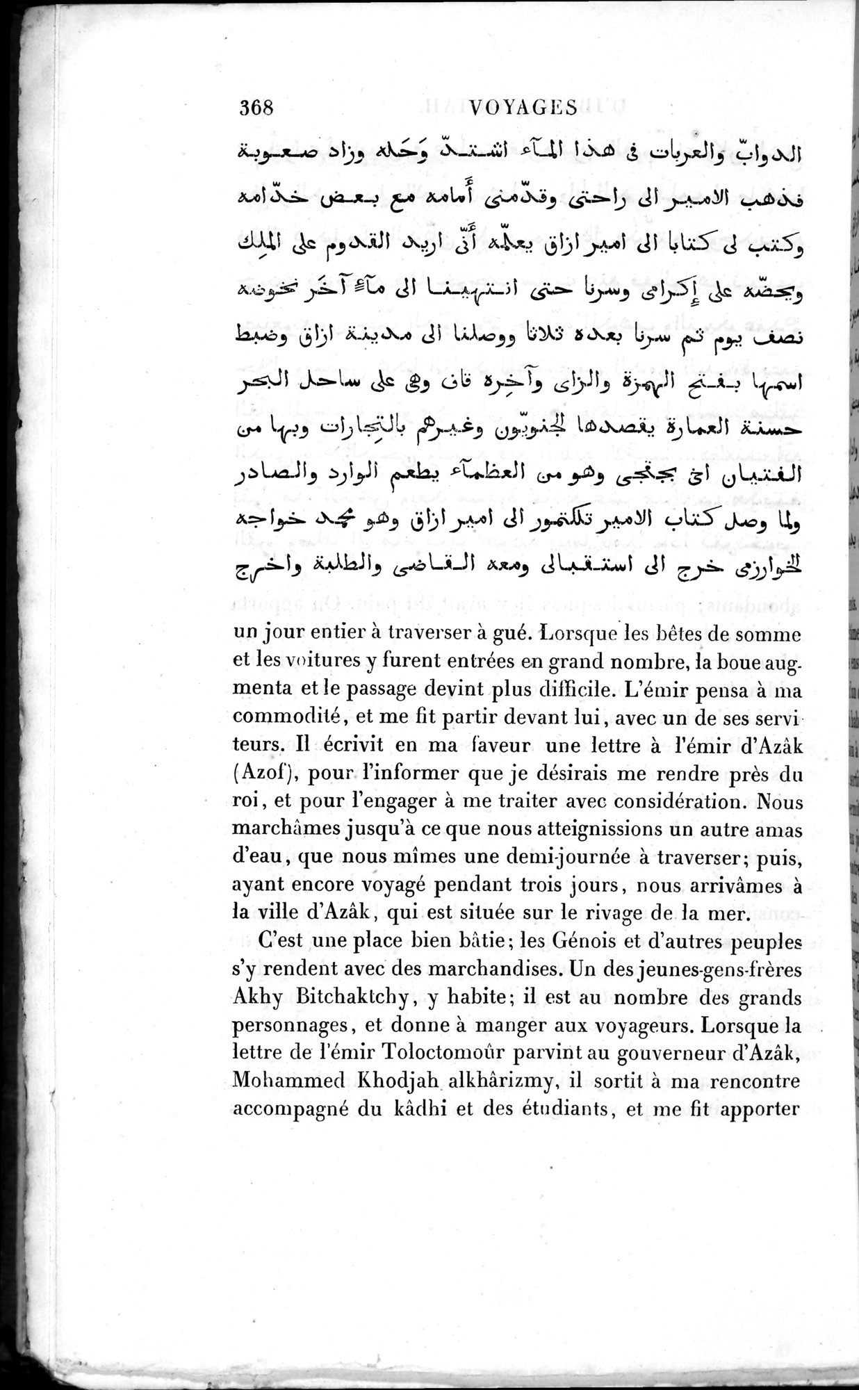 Voyages d'Ibn Batoutah : vol.2 / 396 ページ（白黒高解像度画像）