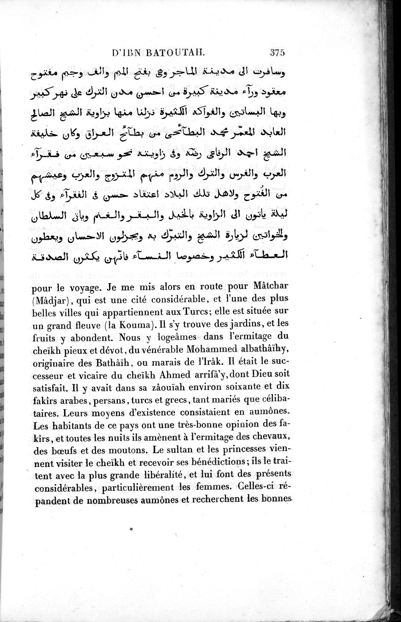 Voyages d'Ibn Batoutah : vol.2 / 403 ページ（白黒高解像度画像）