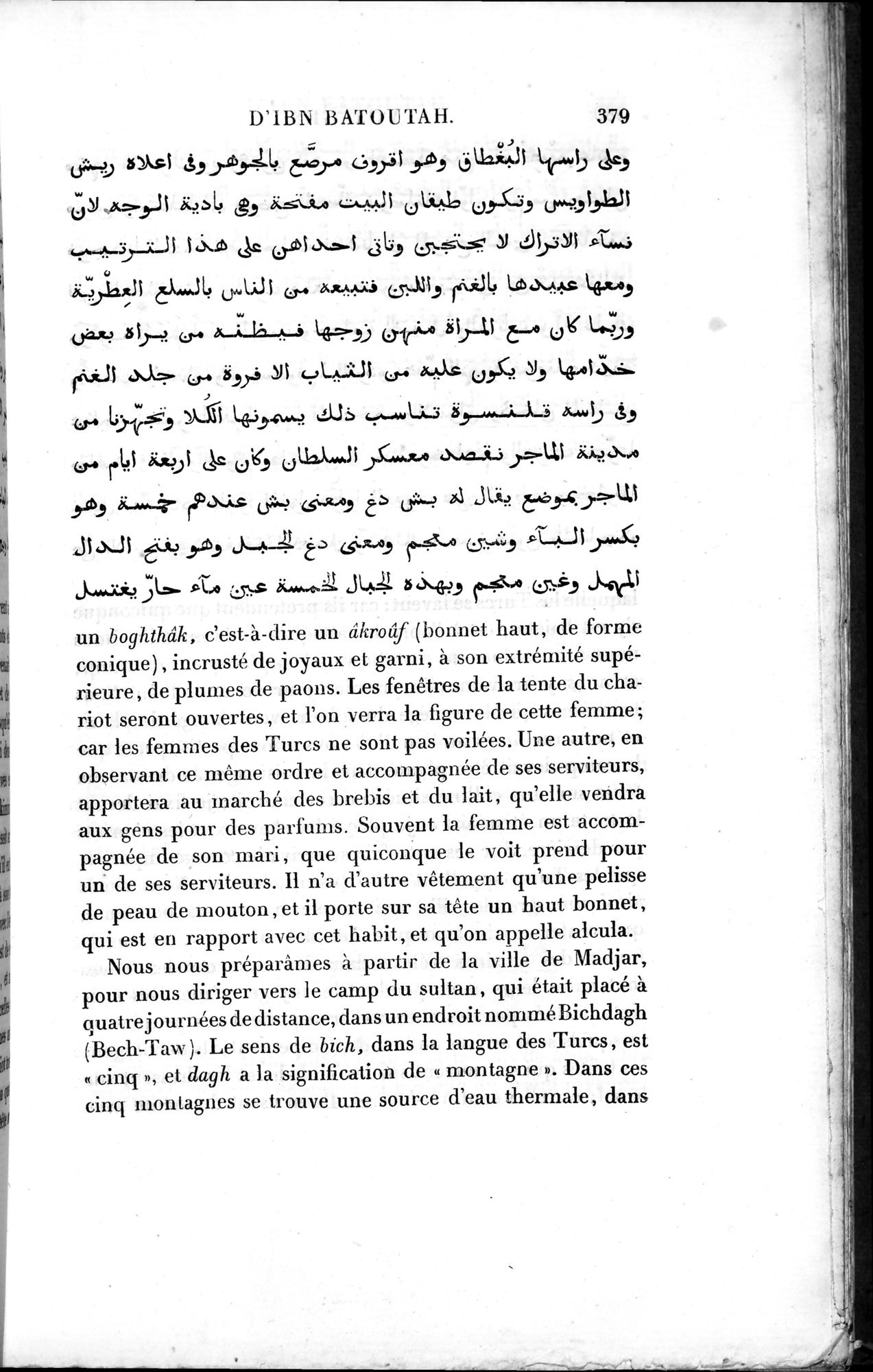 Voyages d'Ibn Batoutah : vol.2 / 407 ページ（白黒高解像度画像）