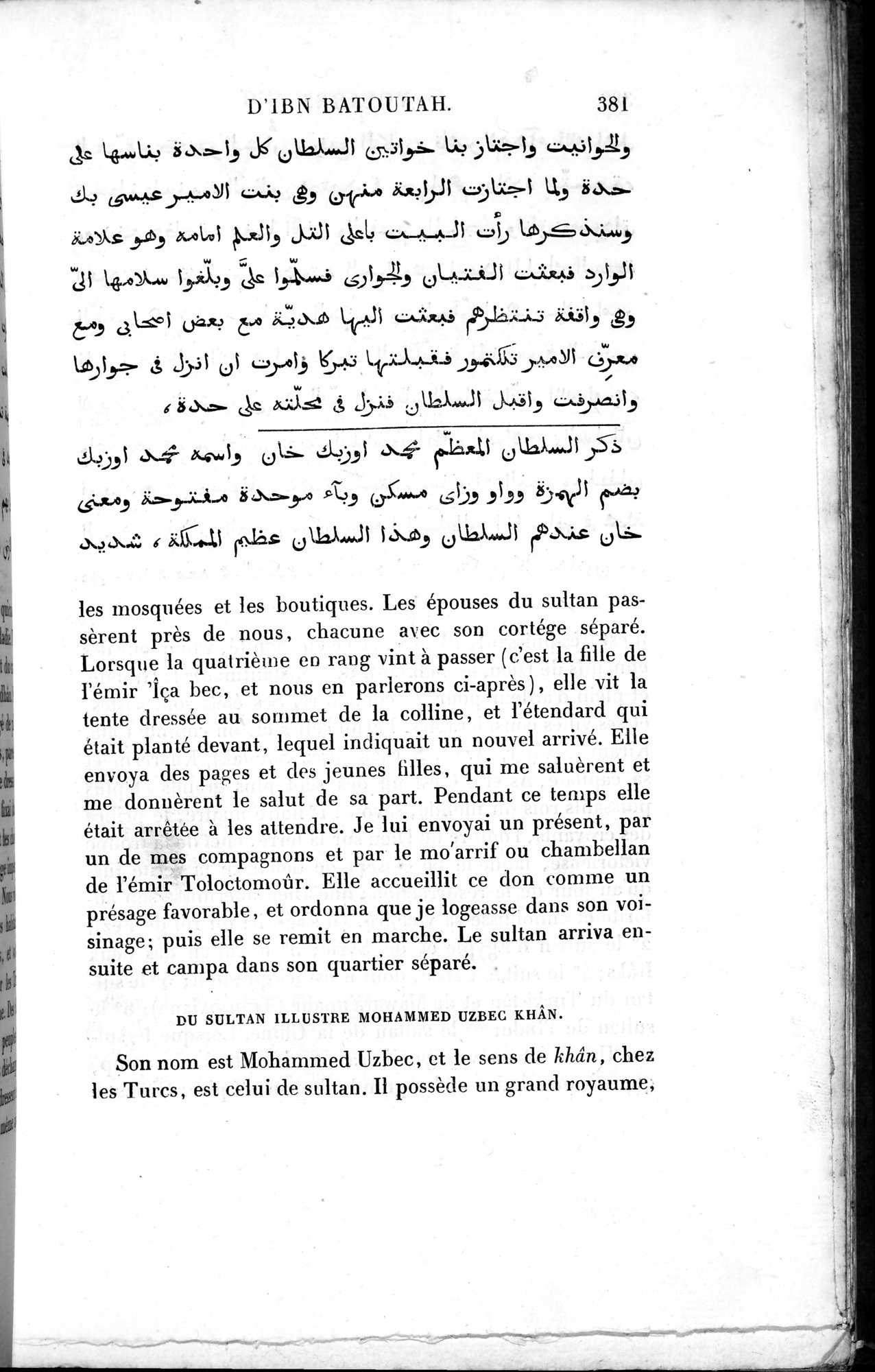 Voyages d'Ibn Batoutah : vol.2 / 409 ページ（白黒高解像度画像）