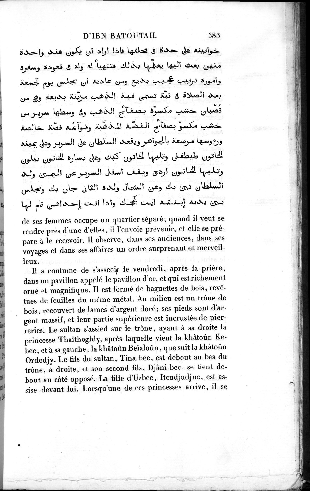 Voyages d'Ibn Batoutah : vol.2 / 411 ページ（白黒高解像度画像）