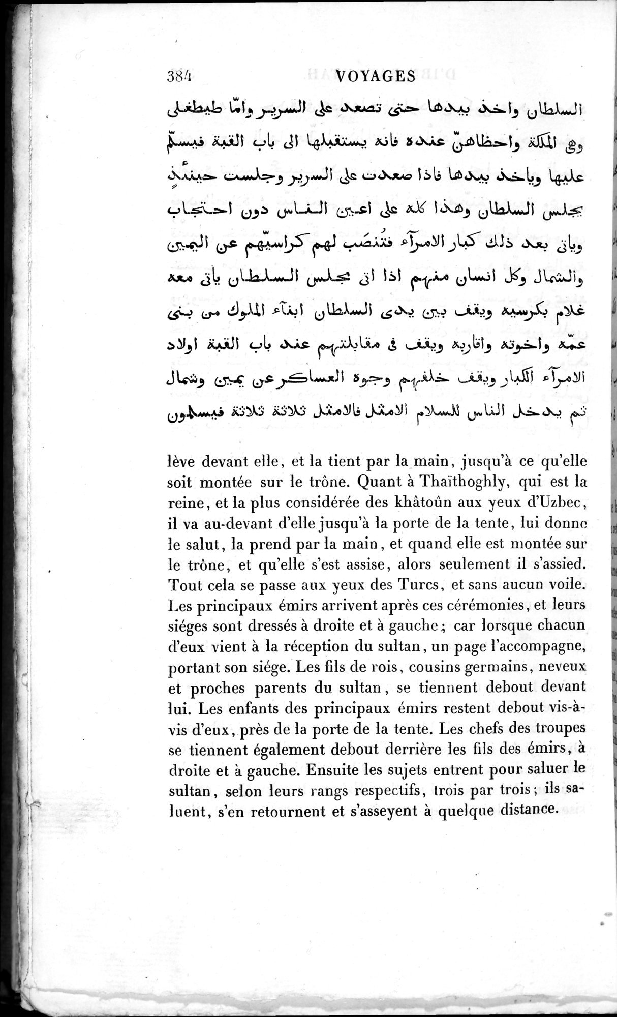 Voyages d'Ibn Batoutah : vol.2 / 412 ページ（白黒高解像度画像）