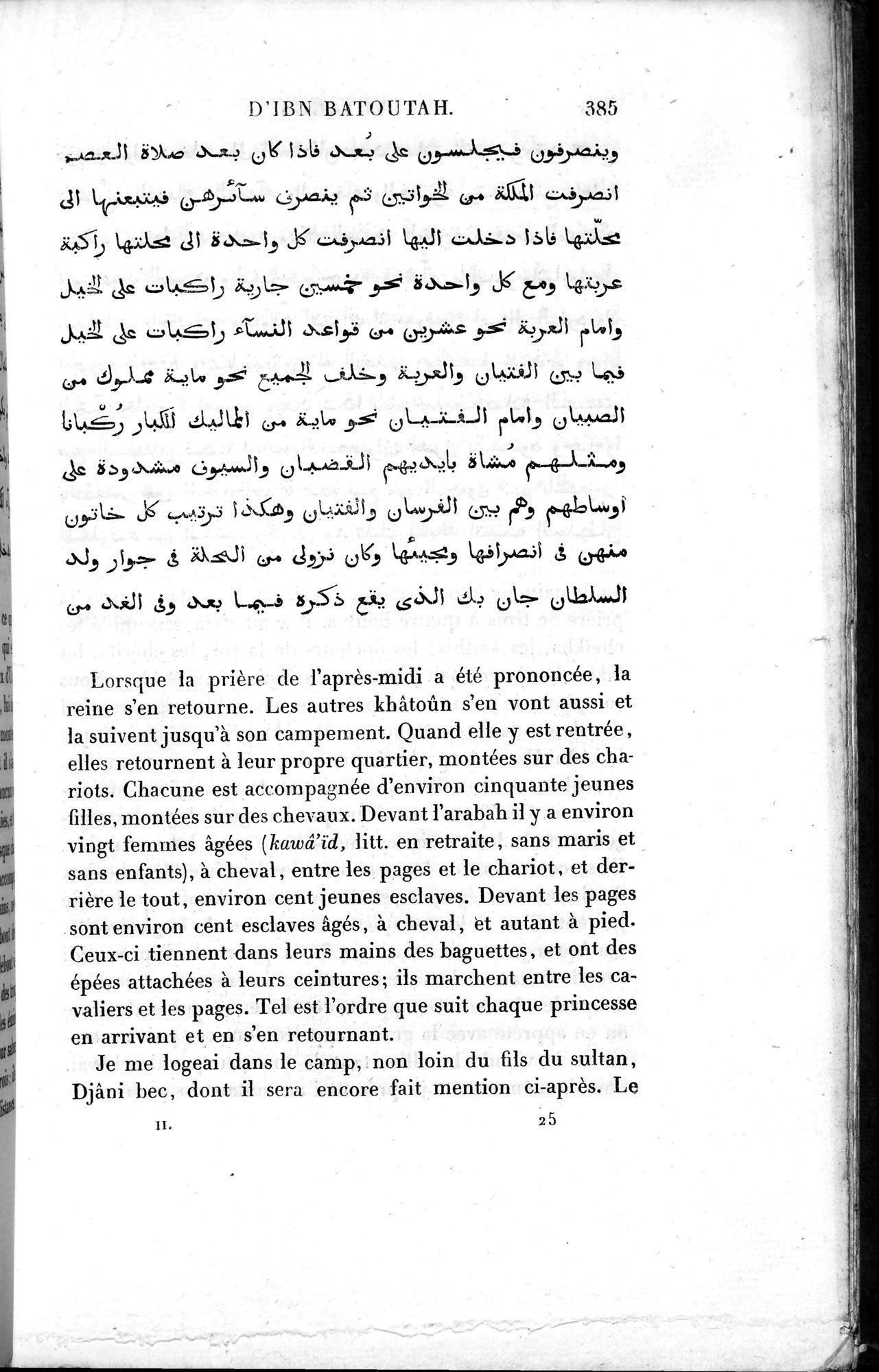 Voyages d'Ibn Batoutah : vol.2 / 413 ページ（白黒高解像度画像）