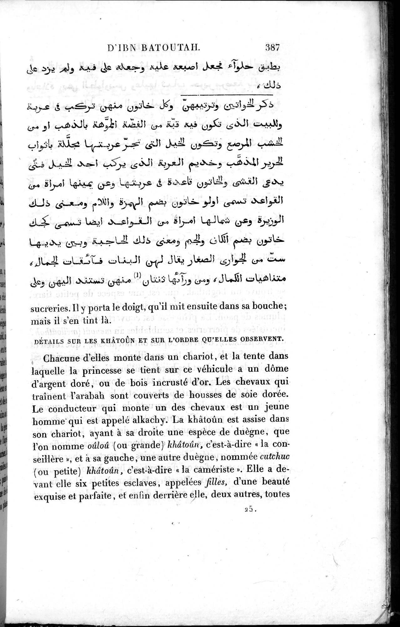 Voyages d'Ibn Batoutah : vol.2 / 415 ページ（白黒高解像度画像）