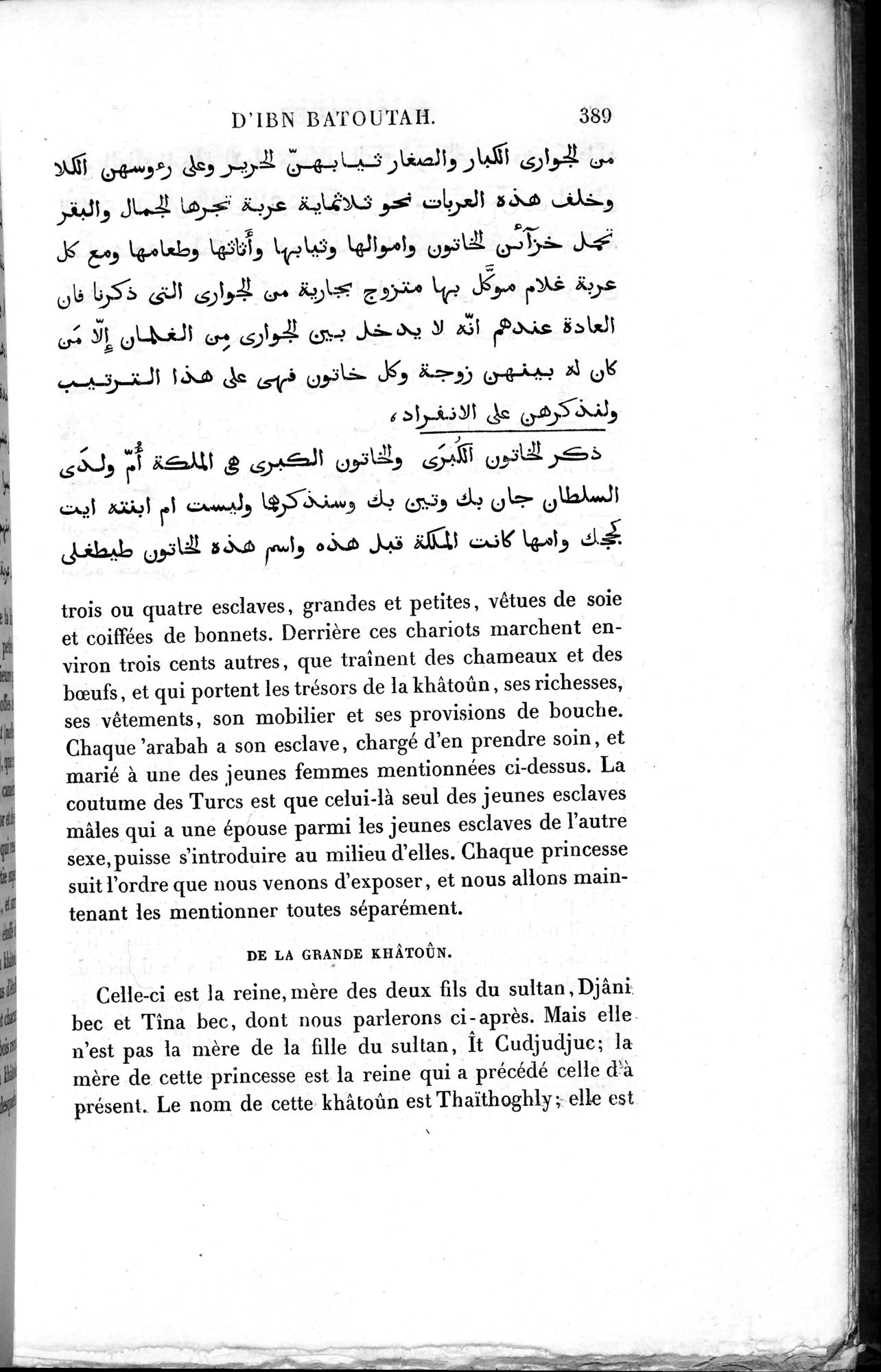 Voyages d'Ibn Batoutah : vol.2 / 417 ページ（白黒高解像度画像）